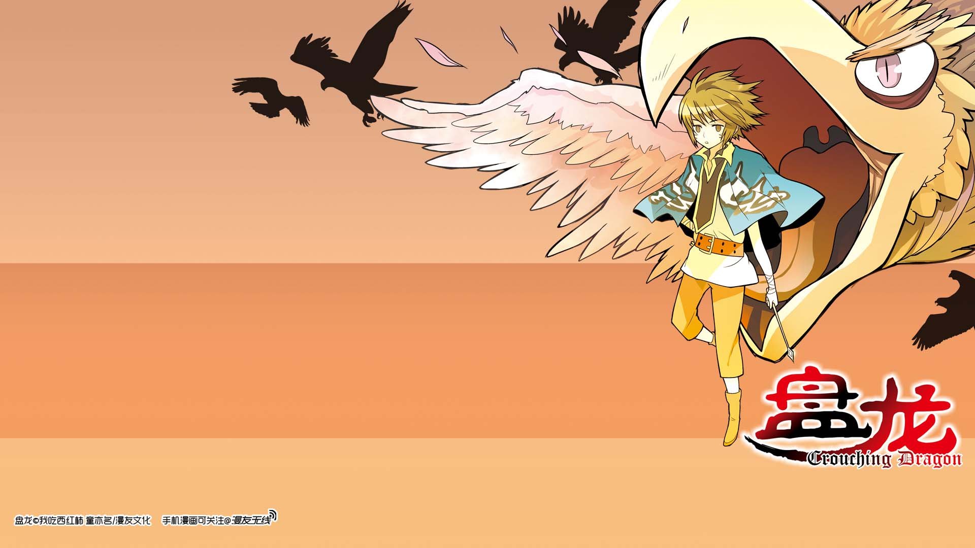 漫友无线 漫友 游戏 盘龙