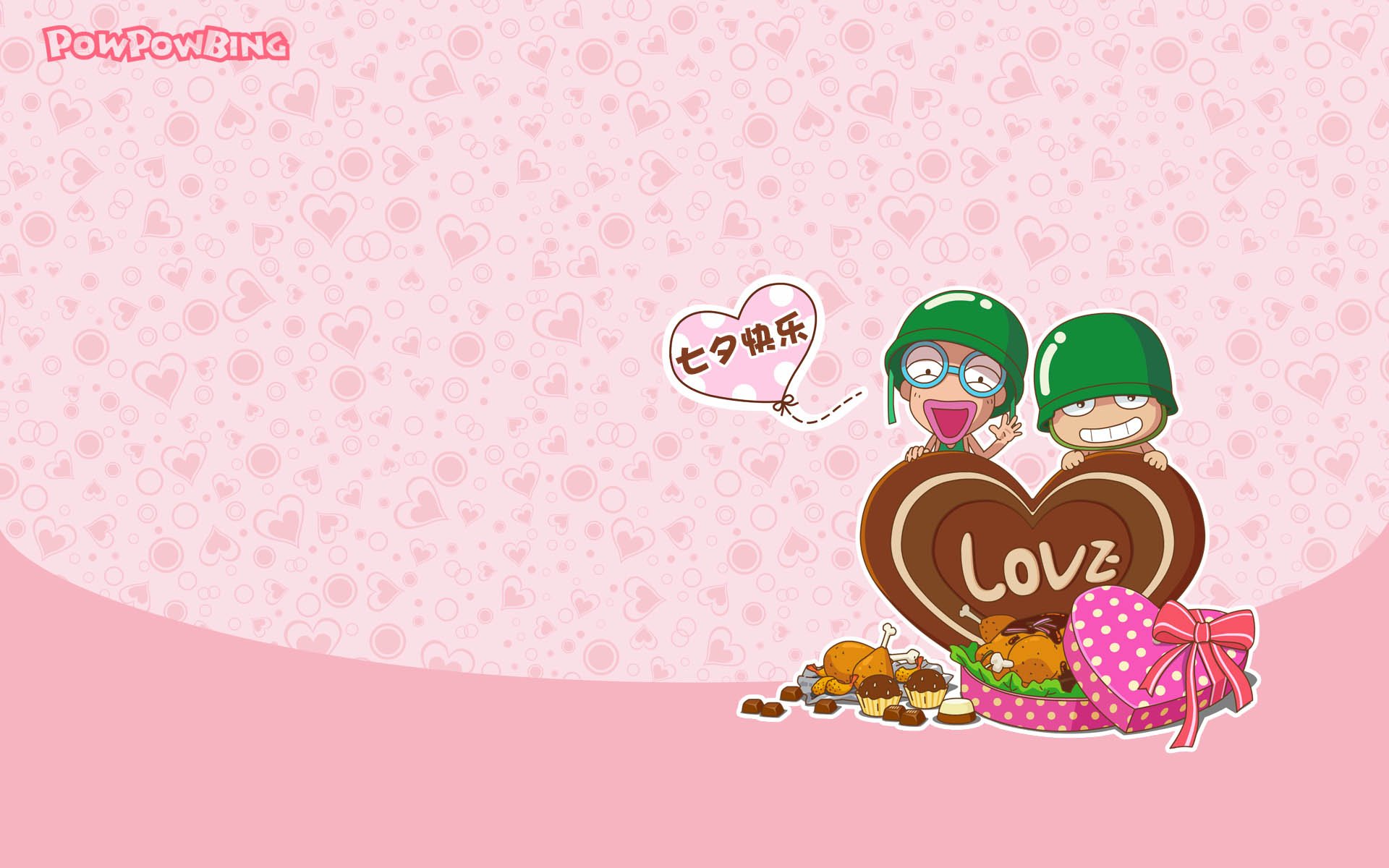 炮炮兵 七夕 情人节