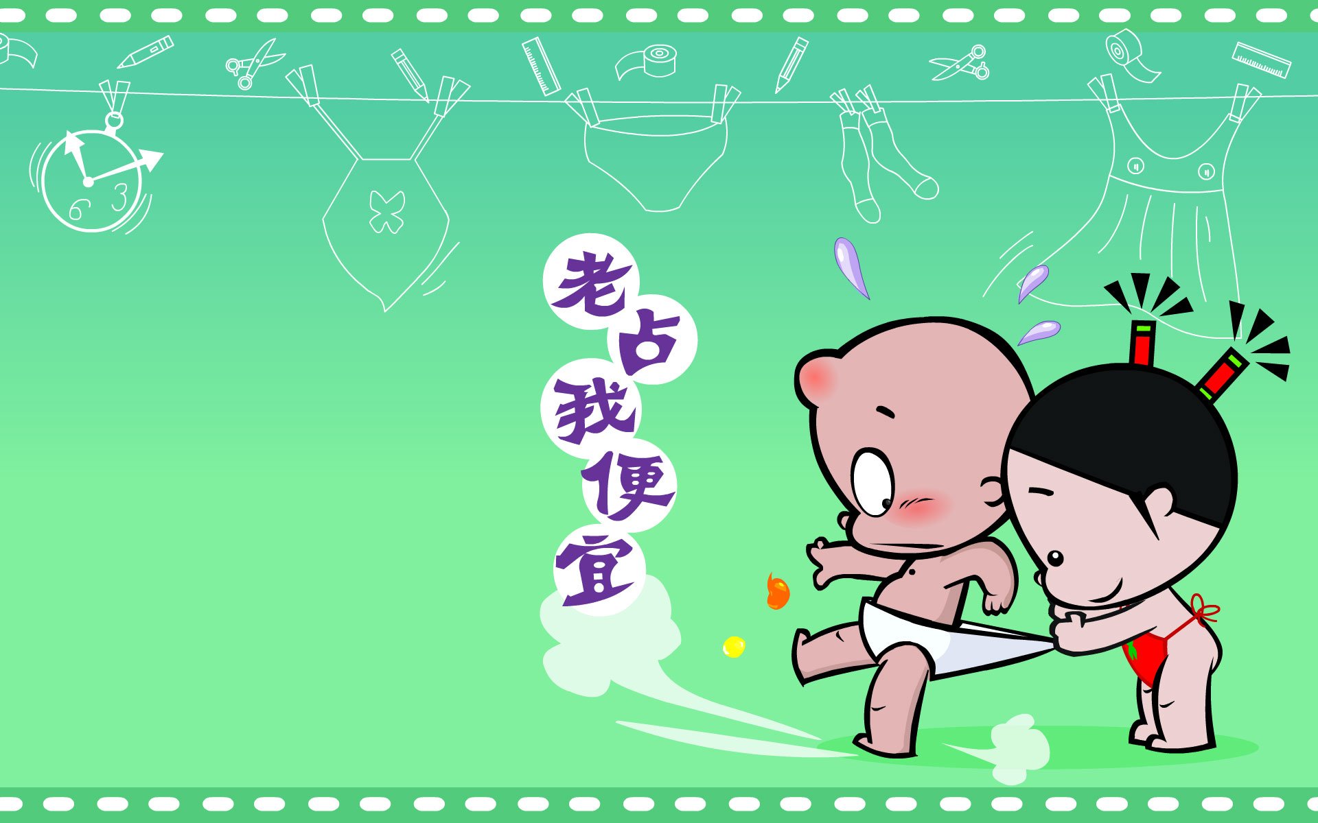 七夕 情人节 情侣 爱情 小破孩