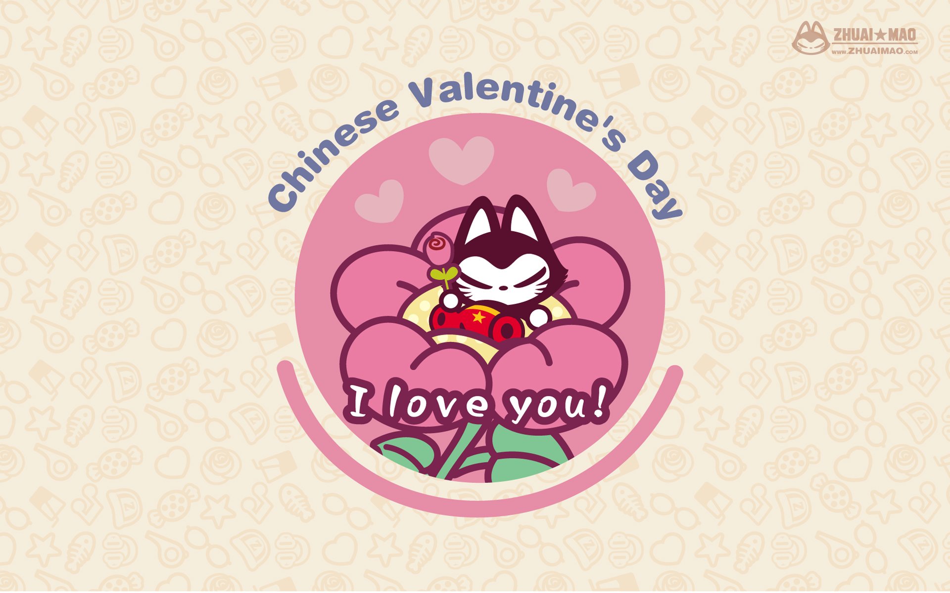 七夕 情人节 情侣 爱情 拽猫