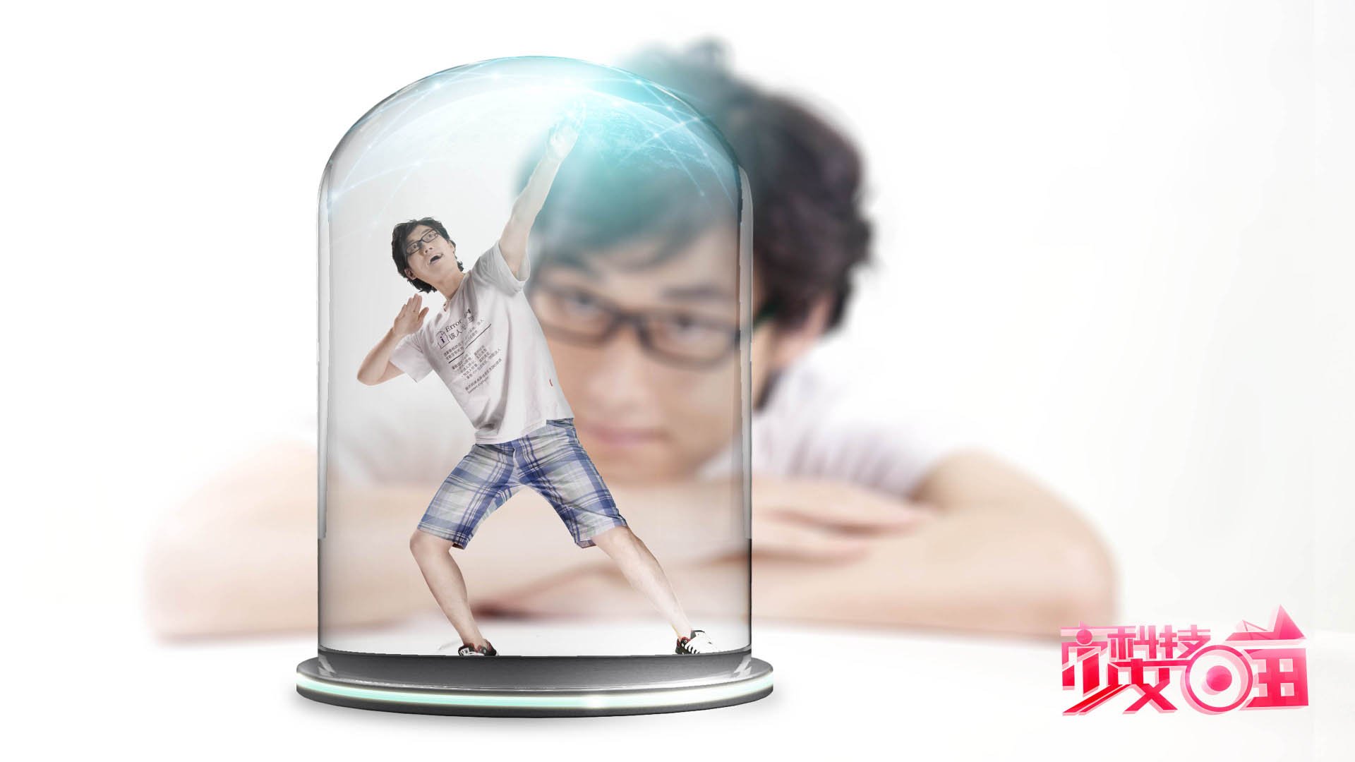 高科技少女喵 张本煜 李柯男