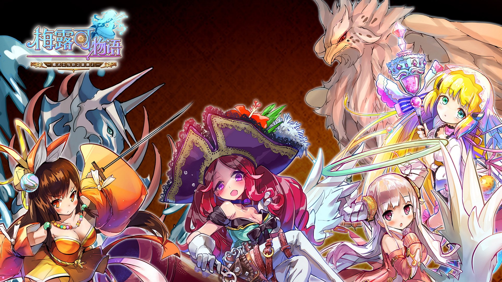 卡通 萌妹子 游戏 手游 小清新 日漫 动漫 美少女 梅露可物语