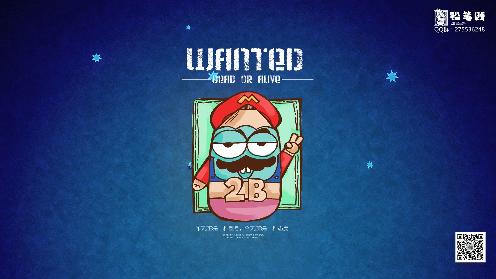 铅笔贱 2B 搞笑 恶搞