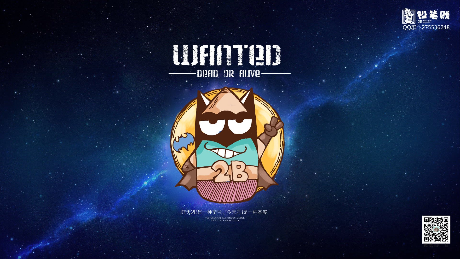 铅笔贱 2B 搞笑 恶搞