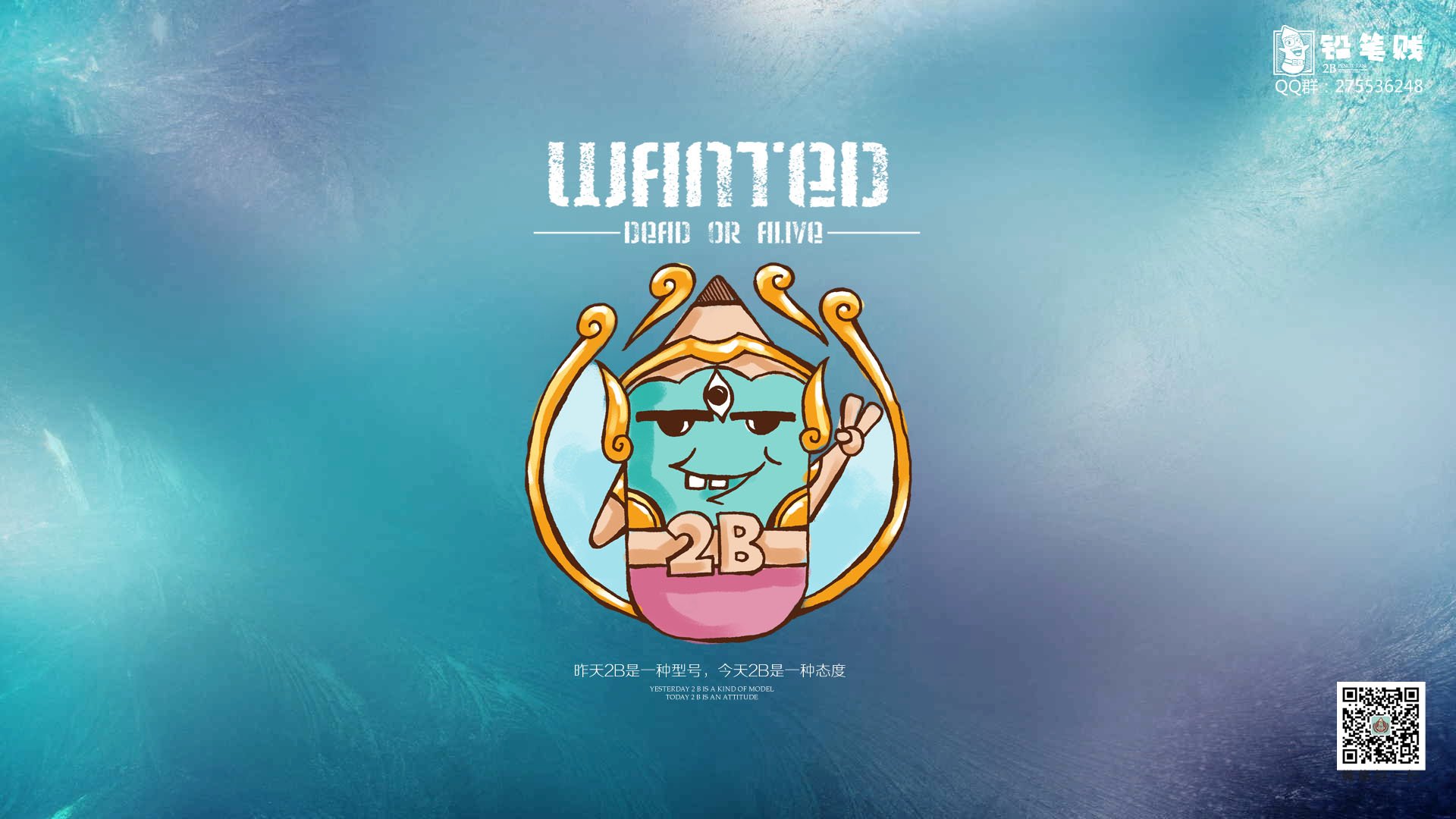 铅笔贱 2B 搞笑 恶搞