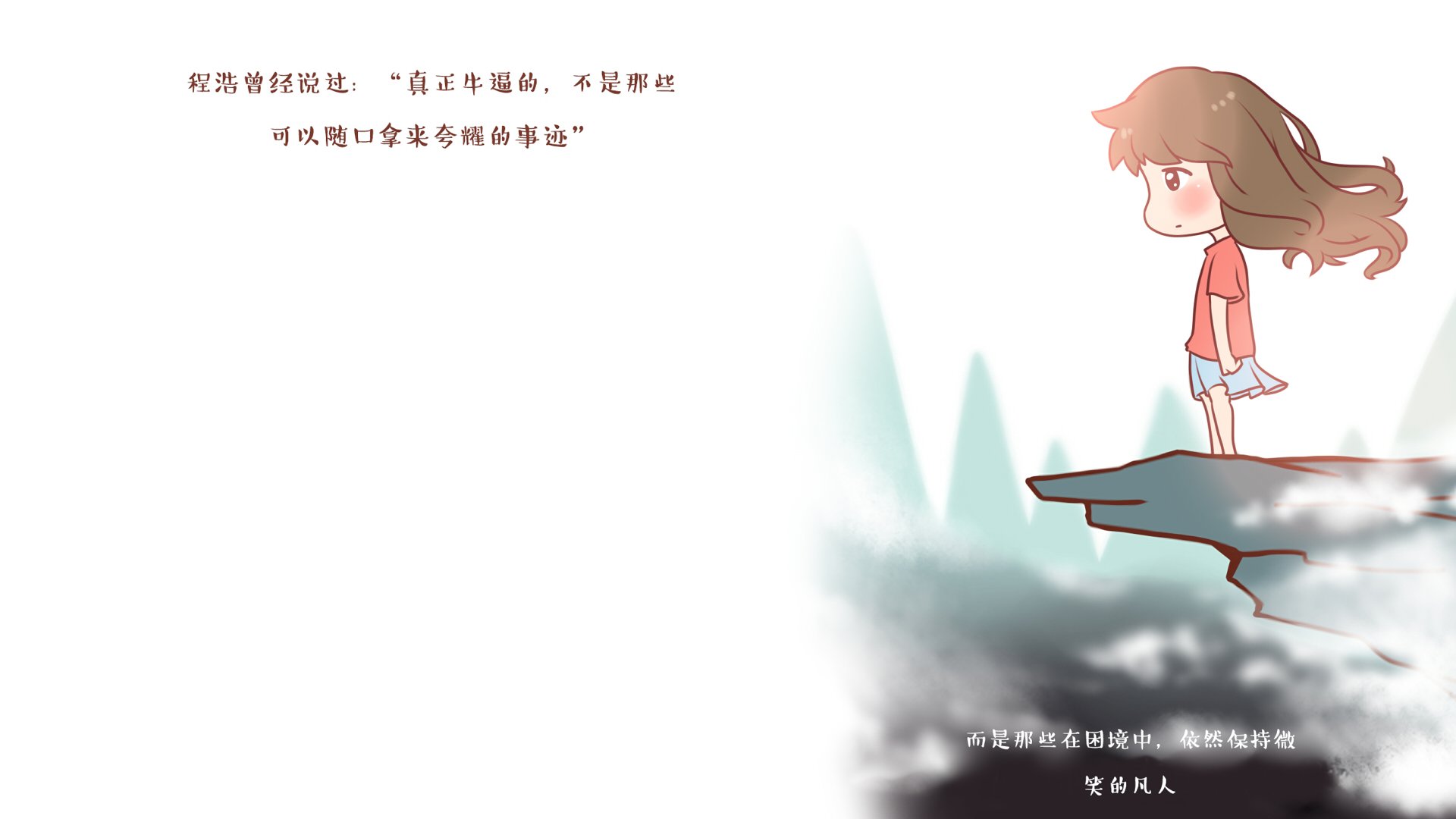 伟大的安妮 文字控 伤感 成长系列 尼玛 @伟大的安妮 安妮和王小明