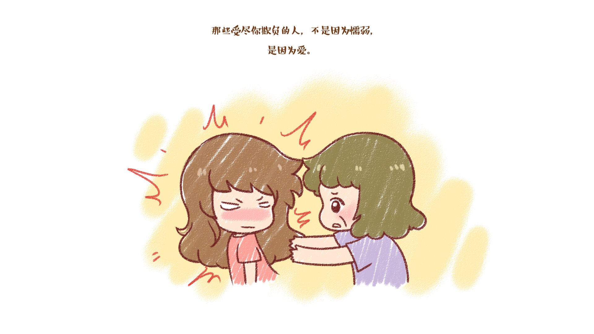 伟大的安妮 文字控 伤感 成长系列 尼玛 @伟大的安妮 安妮和王小明