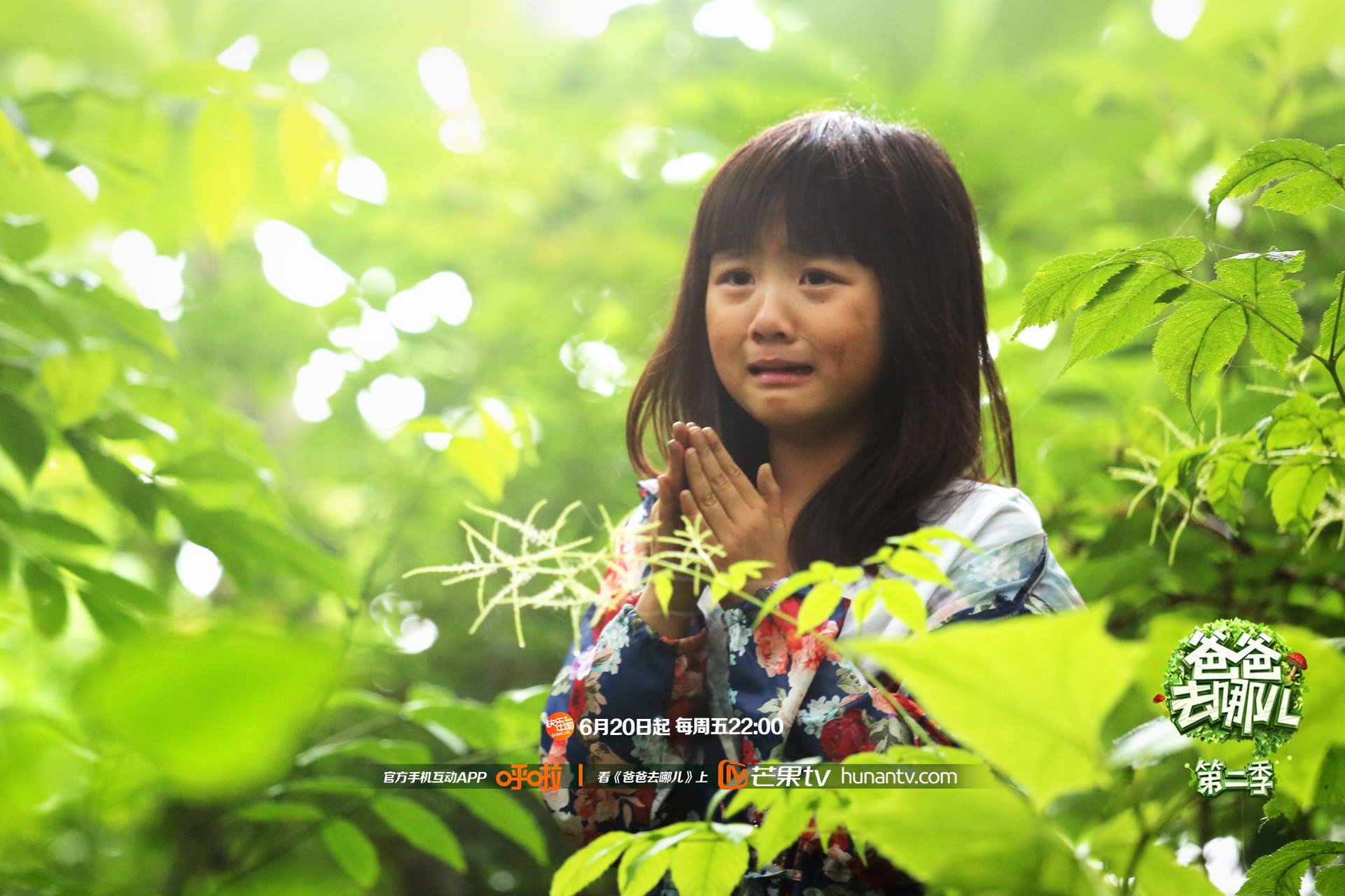 爸爸去哪儿2多多