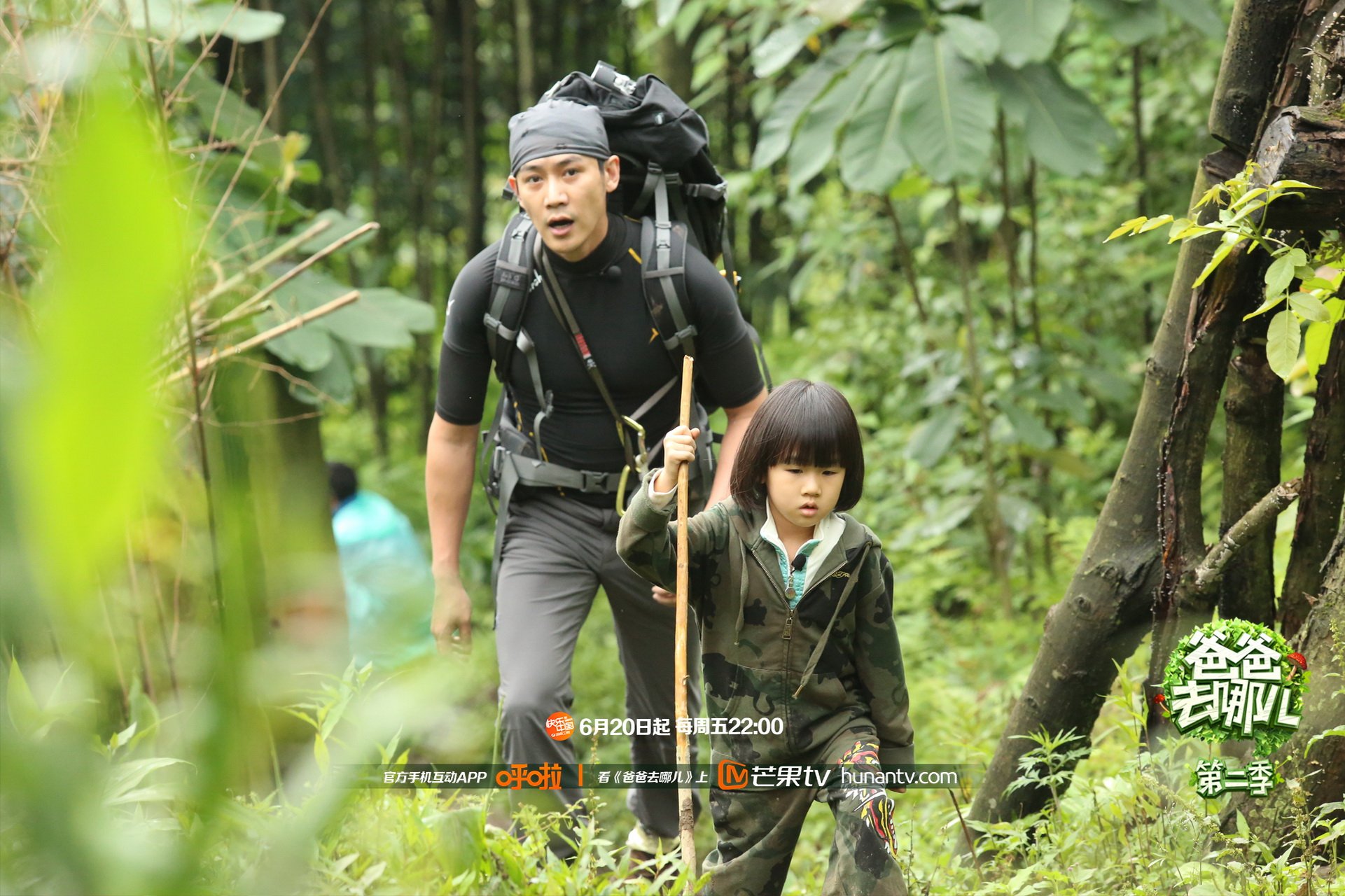 爸爸去哪儿2 陆毅 贝儿