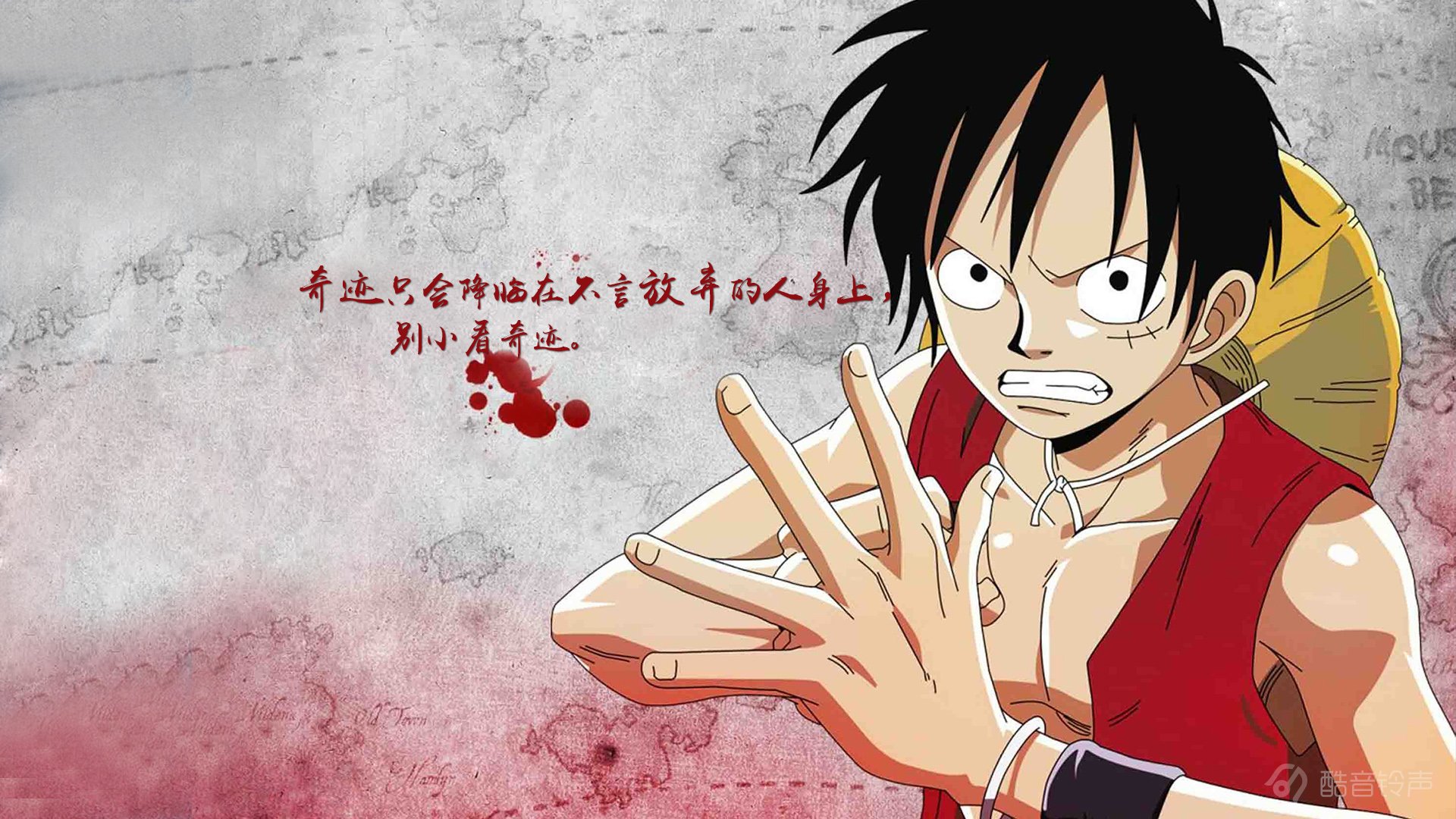 海贼王 励志 奋斗 正能量 文字 文字控 酷音铃声海贼王 @酷音铃声