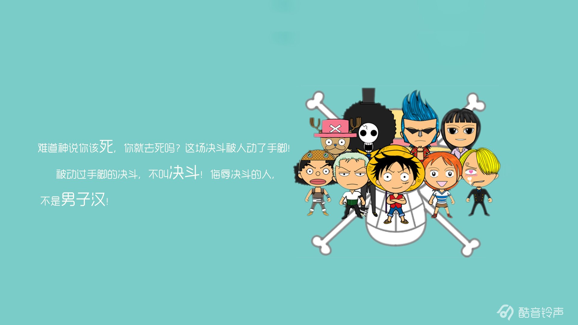 海贼王 励志 奋斗 正能量 文字 文字控 酷音铃声海贼王 @酷音铃声
