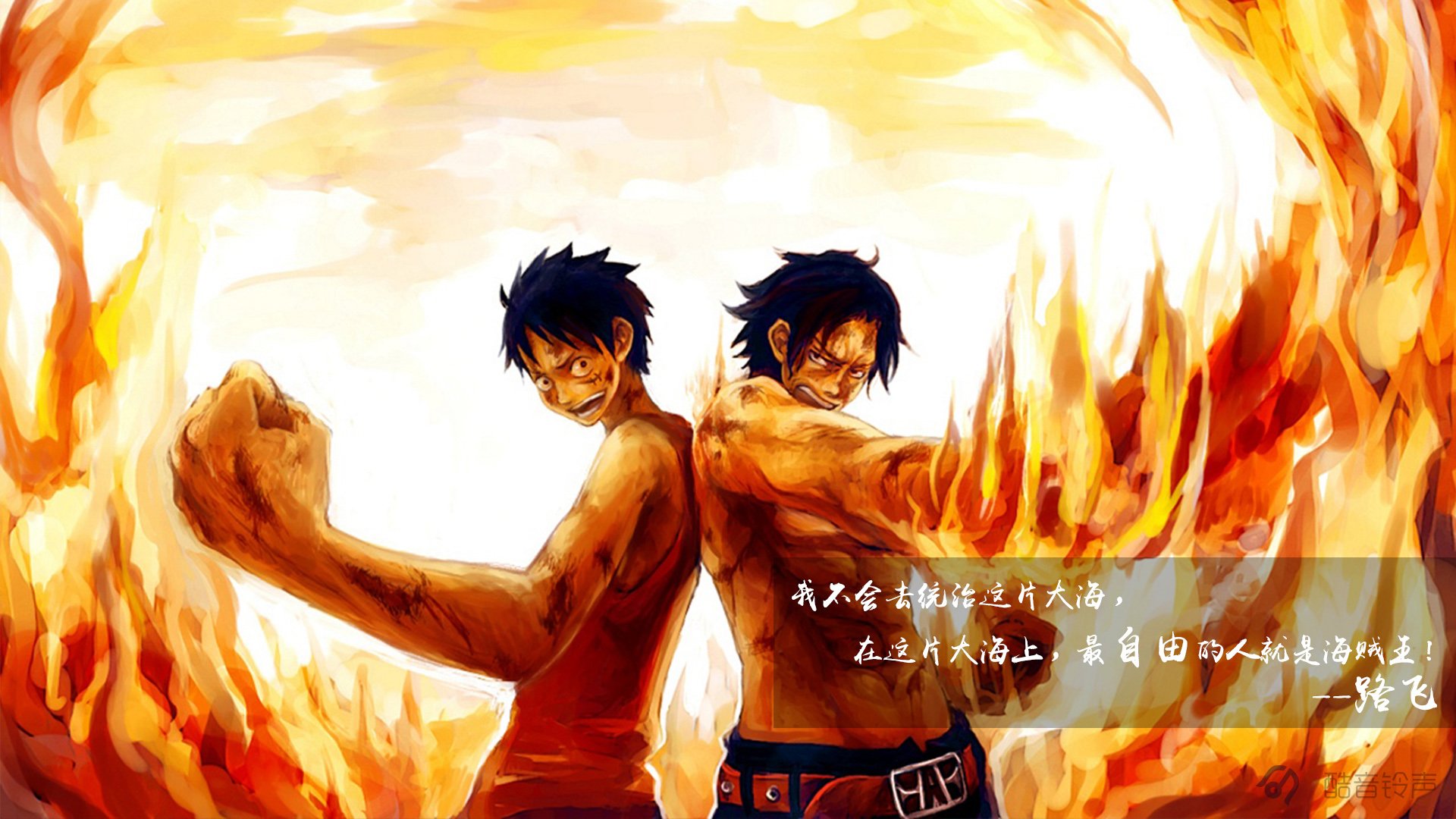海贼王 励志 奋斗 正能量 文字 文字控 酷音铃声海贼王