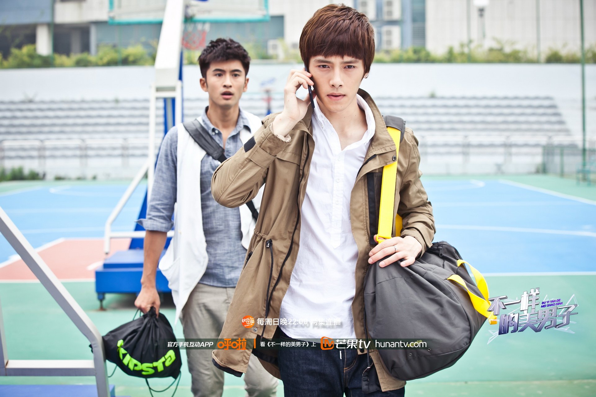 不一样的美男子 芒果TV