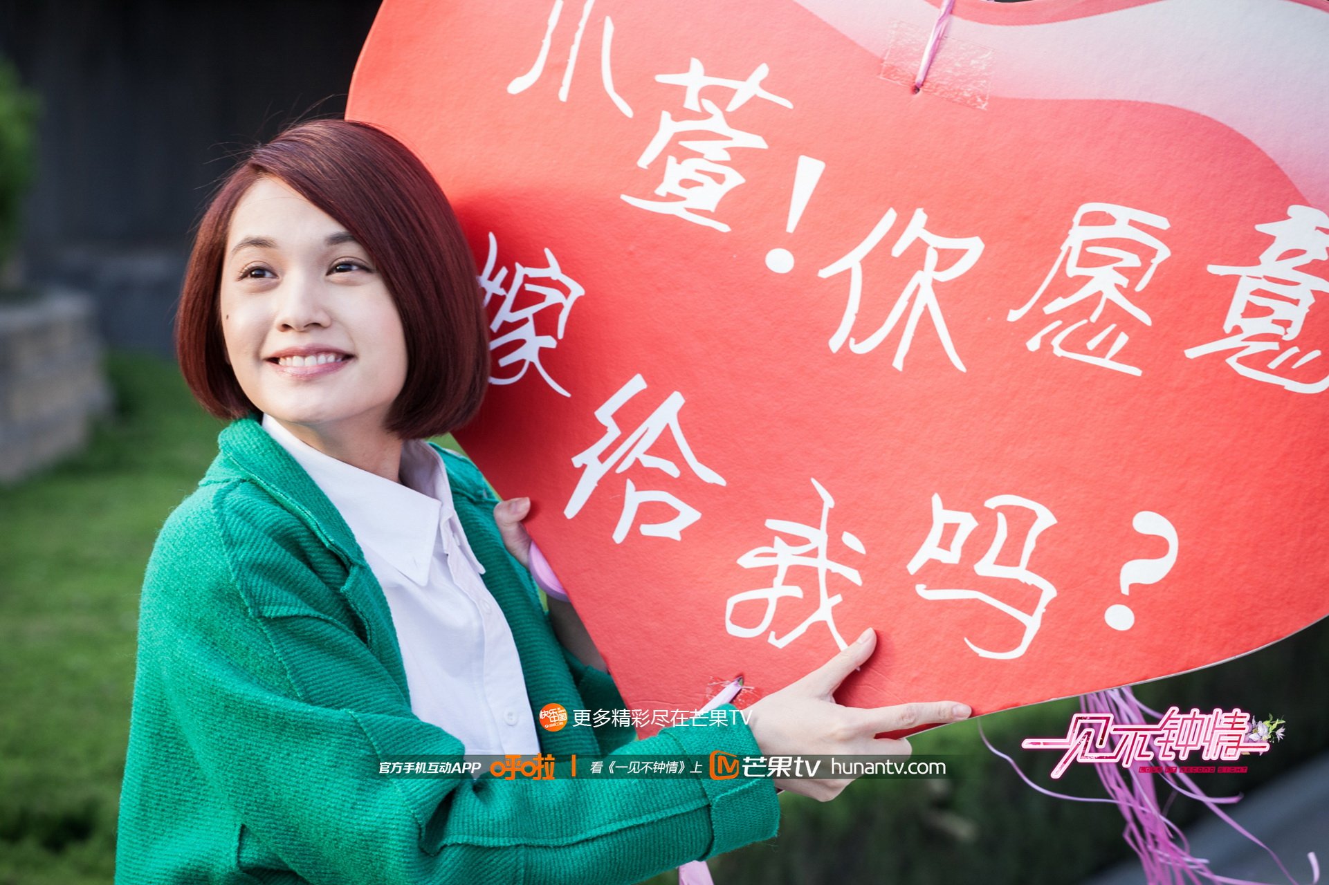 一见不钟情 芒果TV