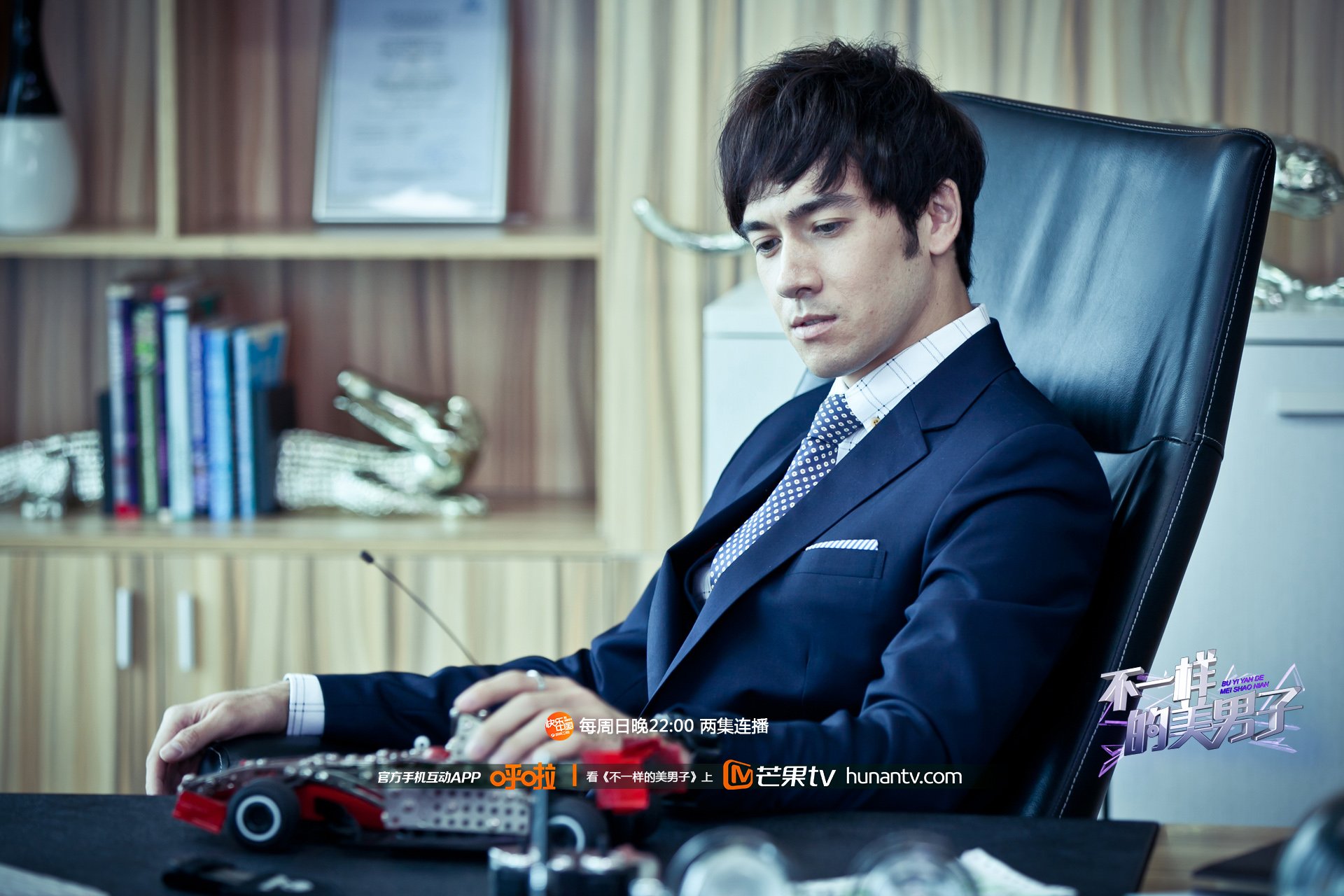 不一样的美男子