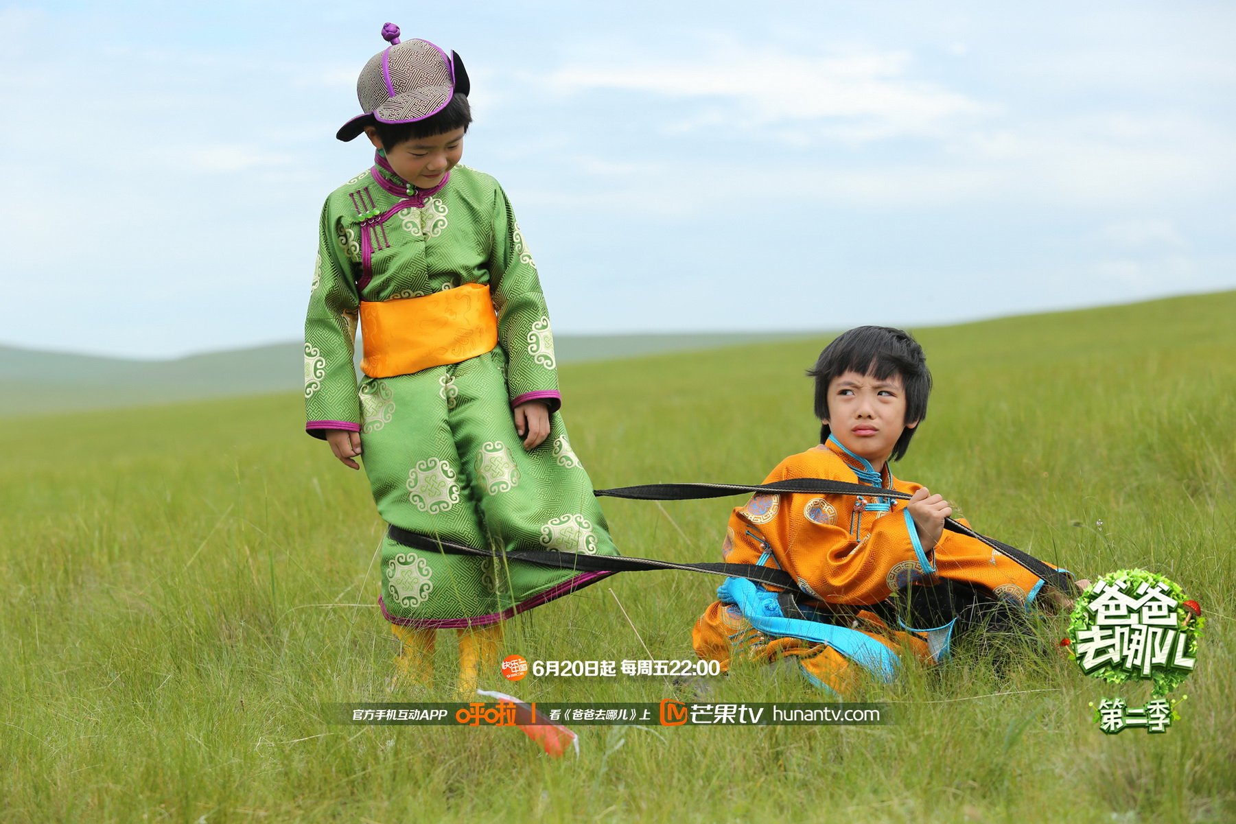 爸爸去哪儿2  芒果TV 湖南卫视