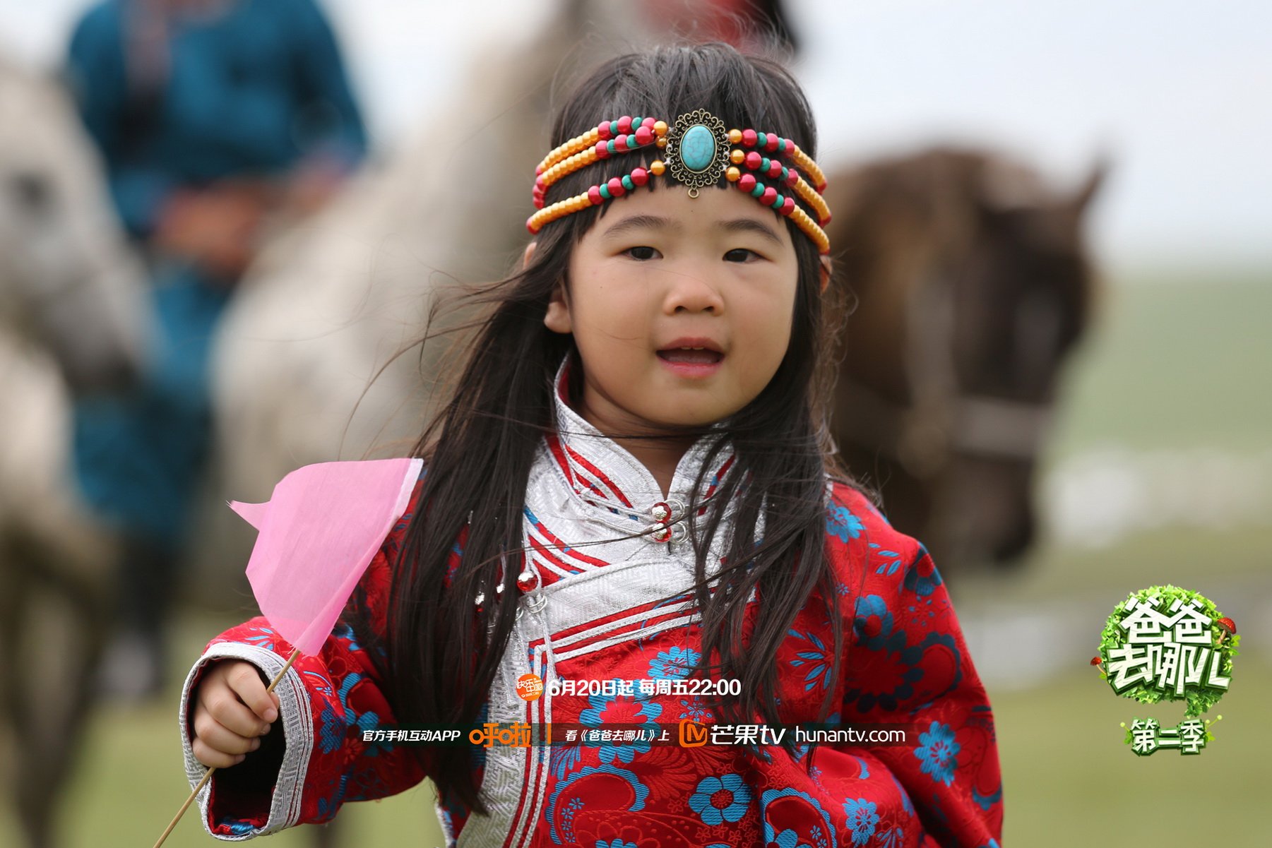 爸爸去哪儿2  芒果TV 湖南卫视