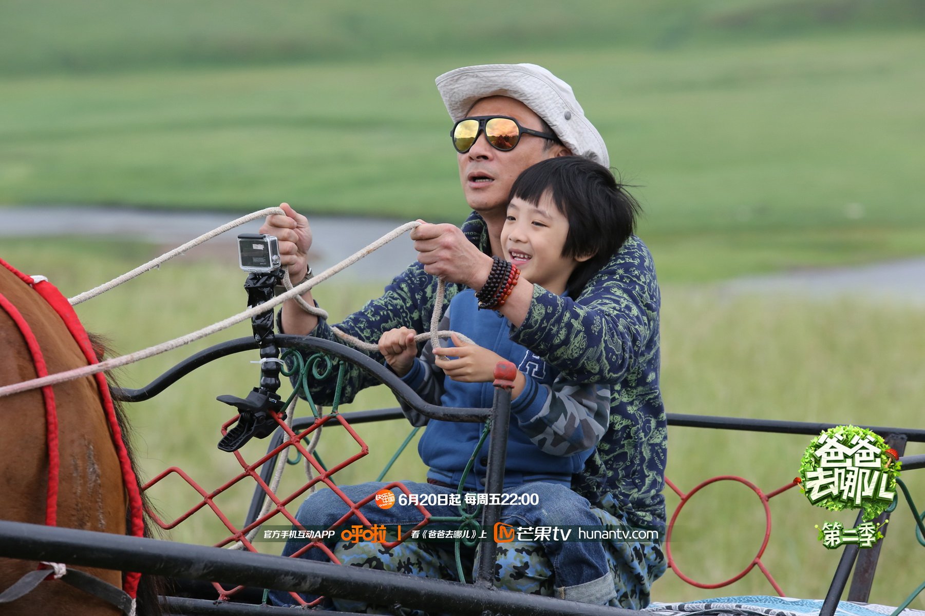 爸爸去哪儿2  芒果TV 湖南卫视