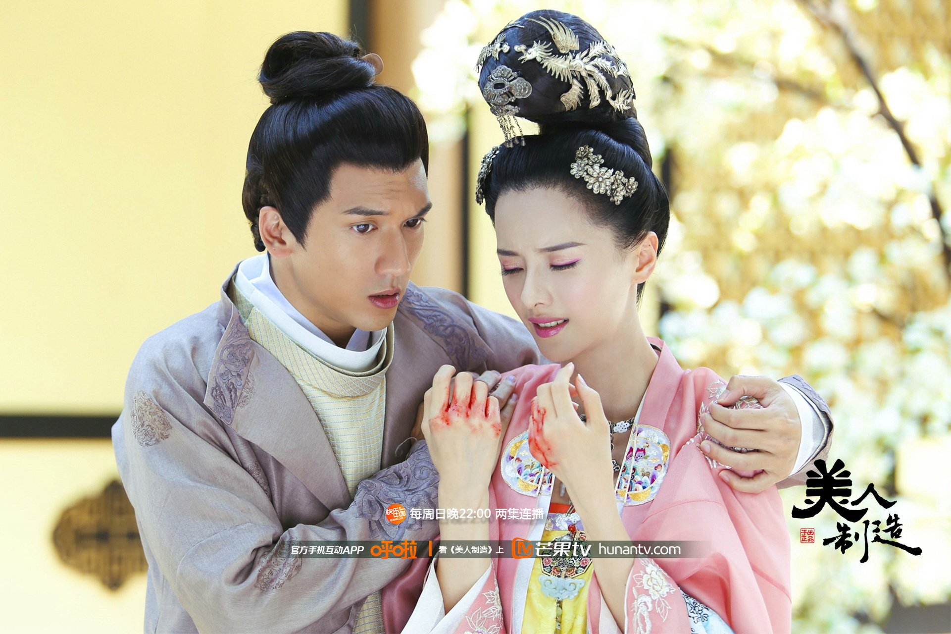 美人制造 湖南卫视 芒果TV