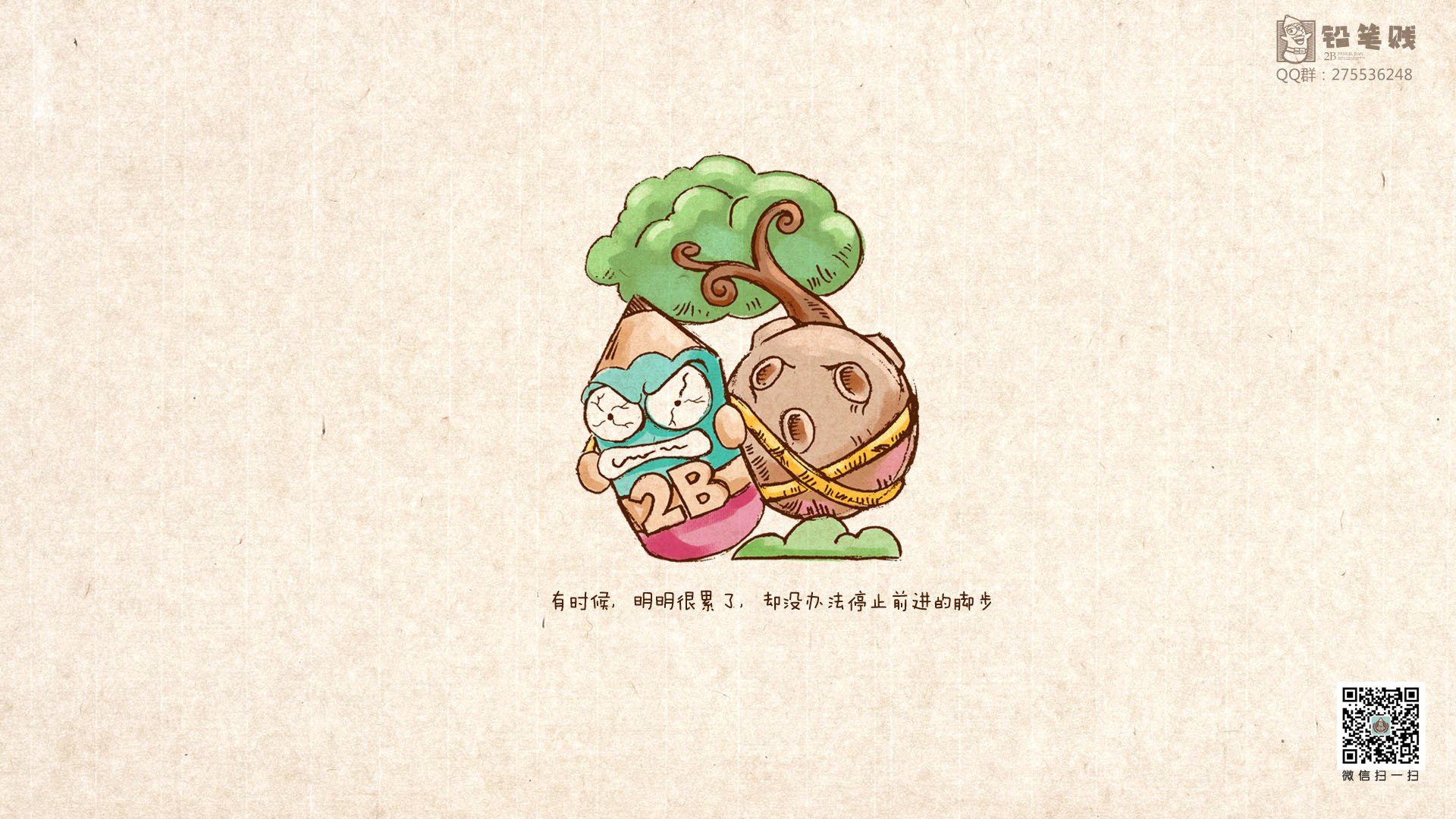 铅笔贱 文字控 文字 治愈系