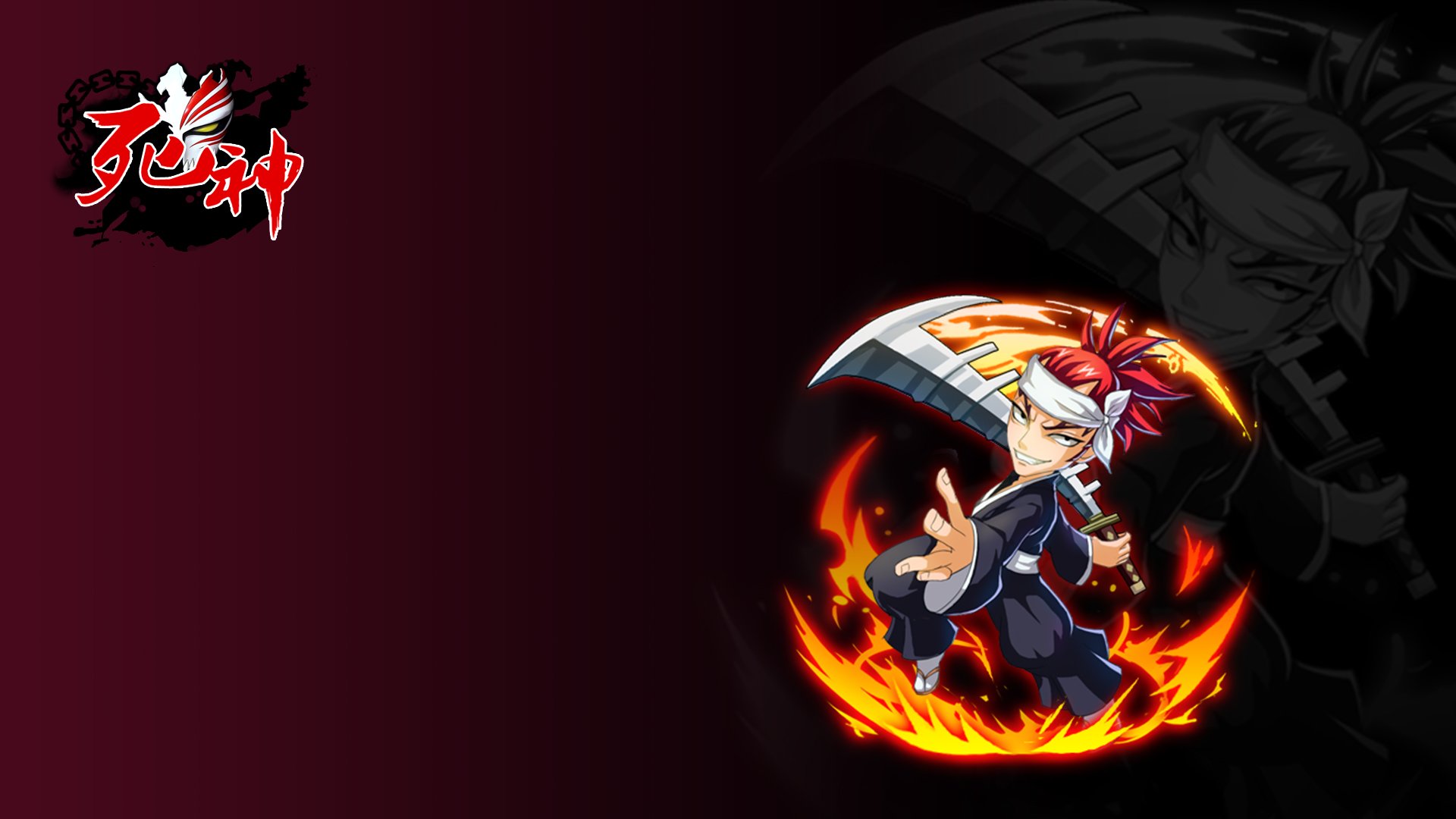 死神 手游 游戏