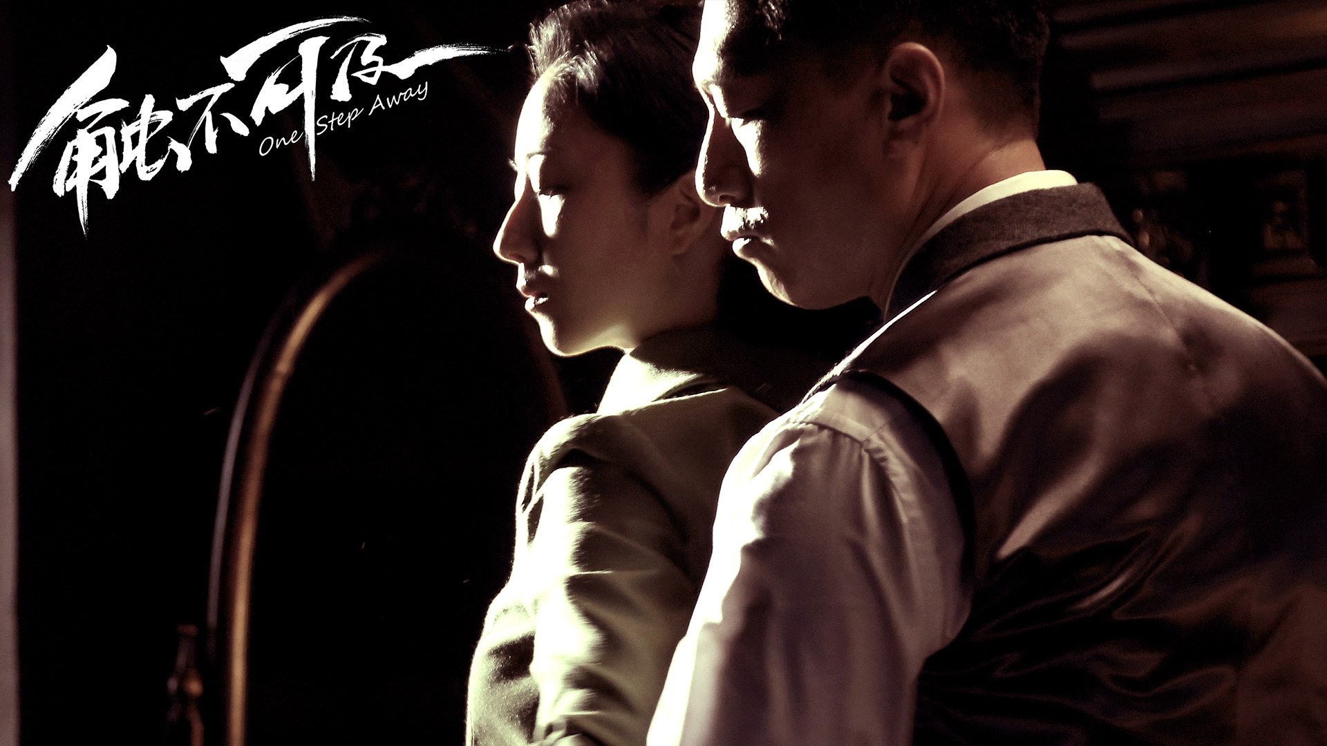 触不可及 赵宝刚导演 电影