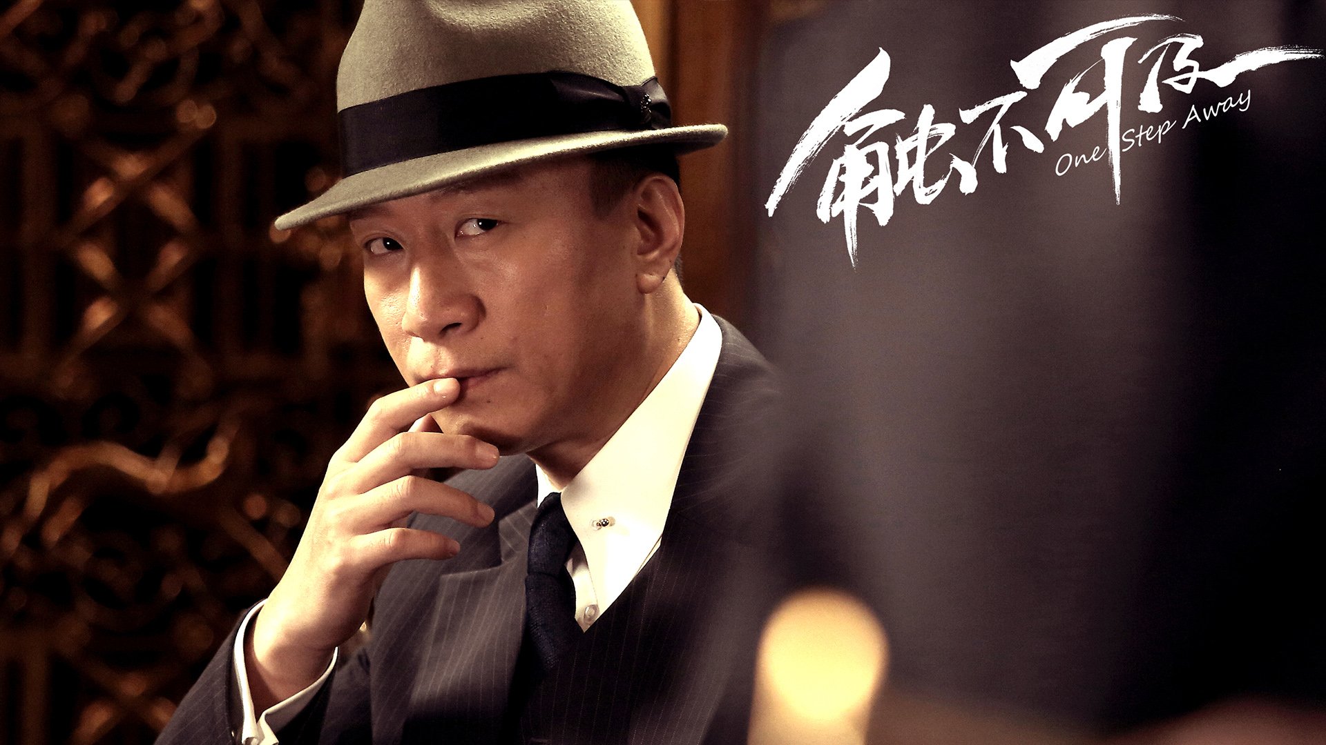 触不可及 赵宝刚导演 电影