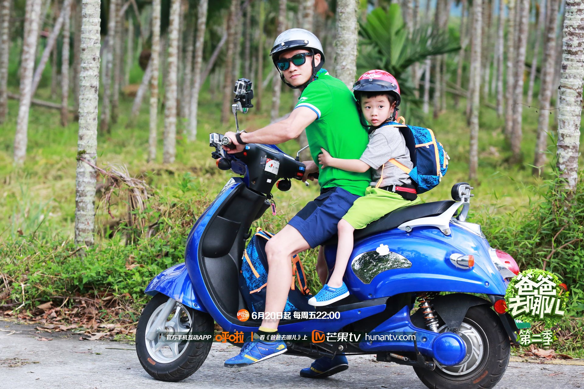 爸爸去哪儿2  湖南卫视 芒果TV