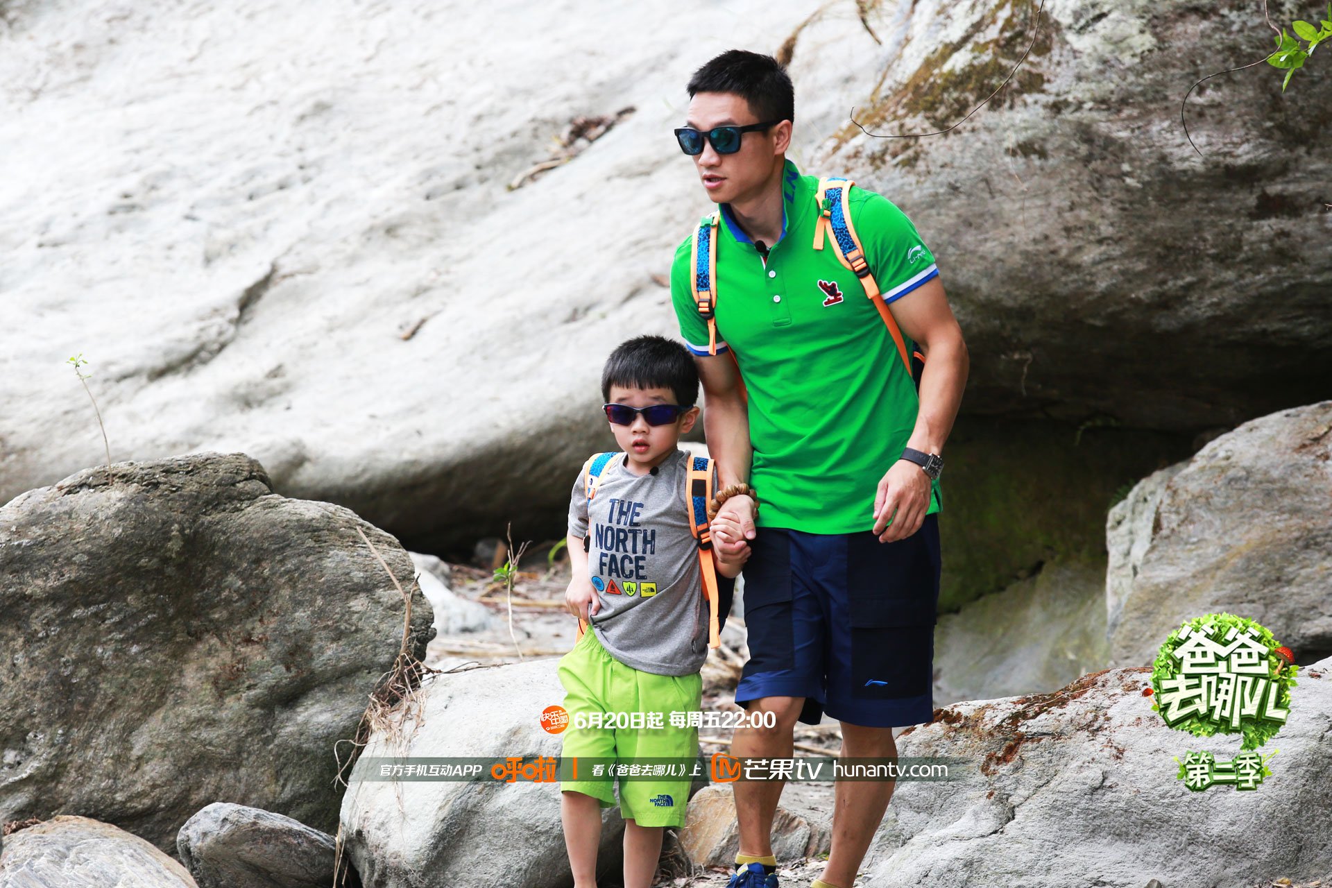 爸爸去哪儿2  湖南卫视 芒果TV