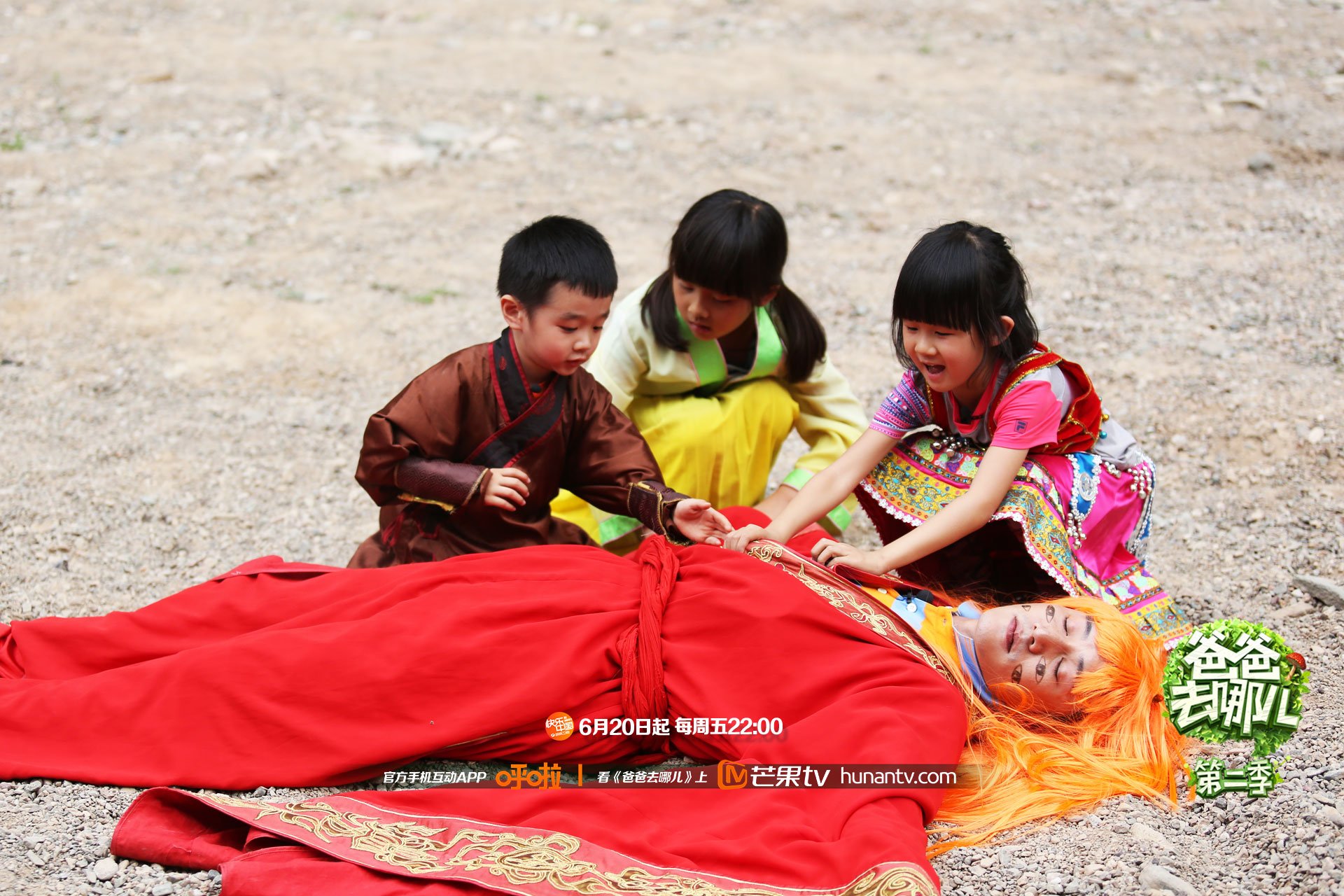 爸爸去哪儿2  湖南卫视 芒果TV