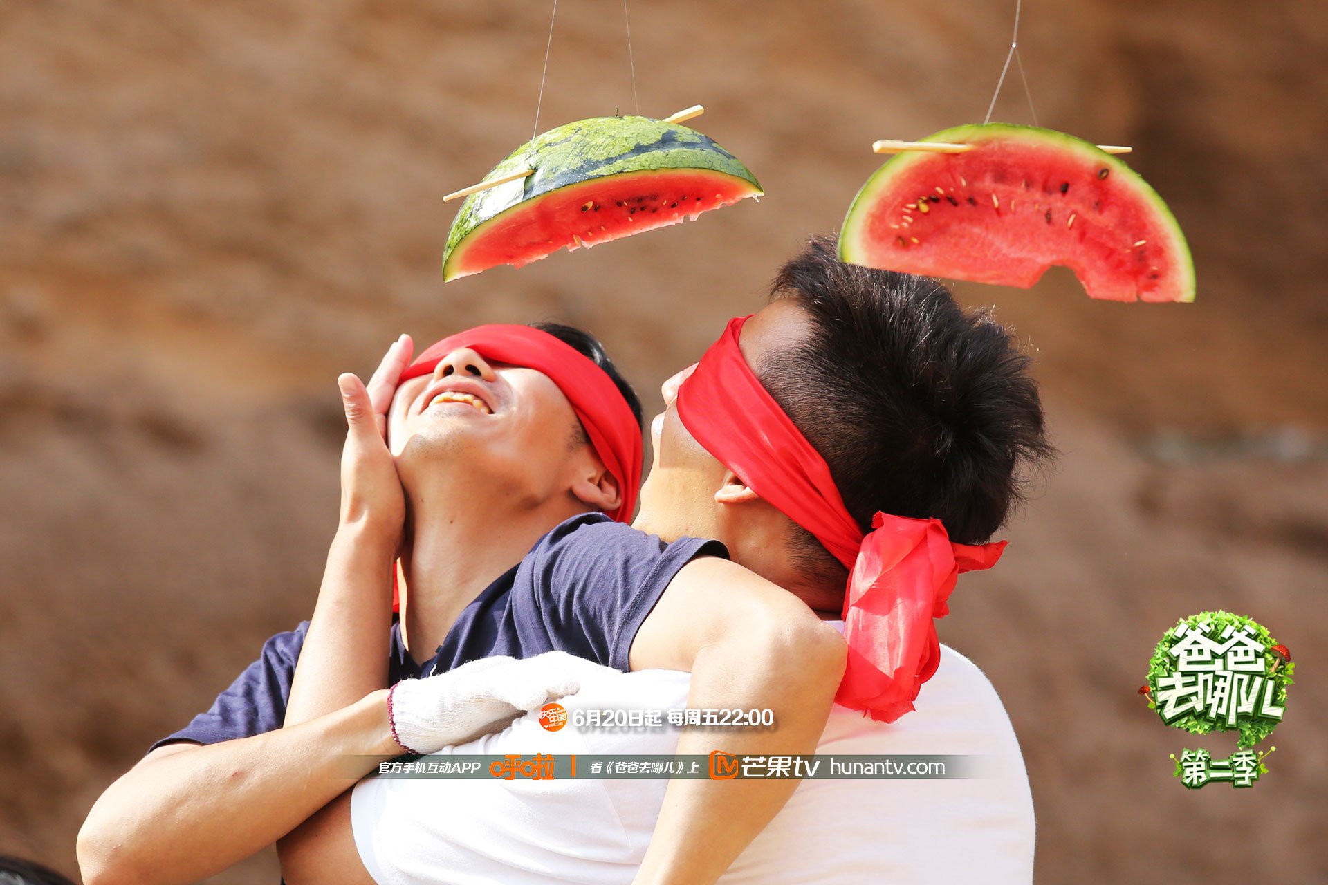 爸爸去哪儿2  湖南卫视 芒果TV
