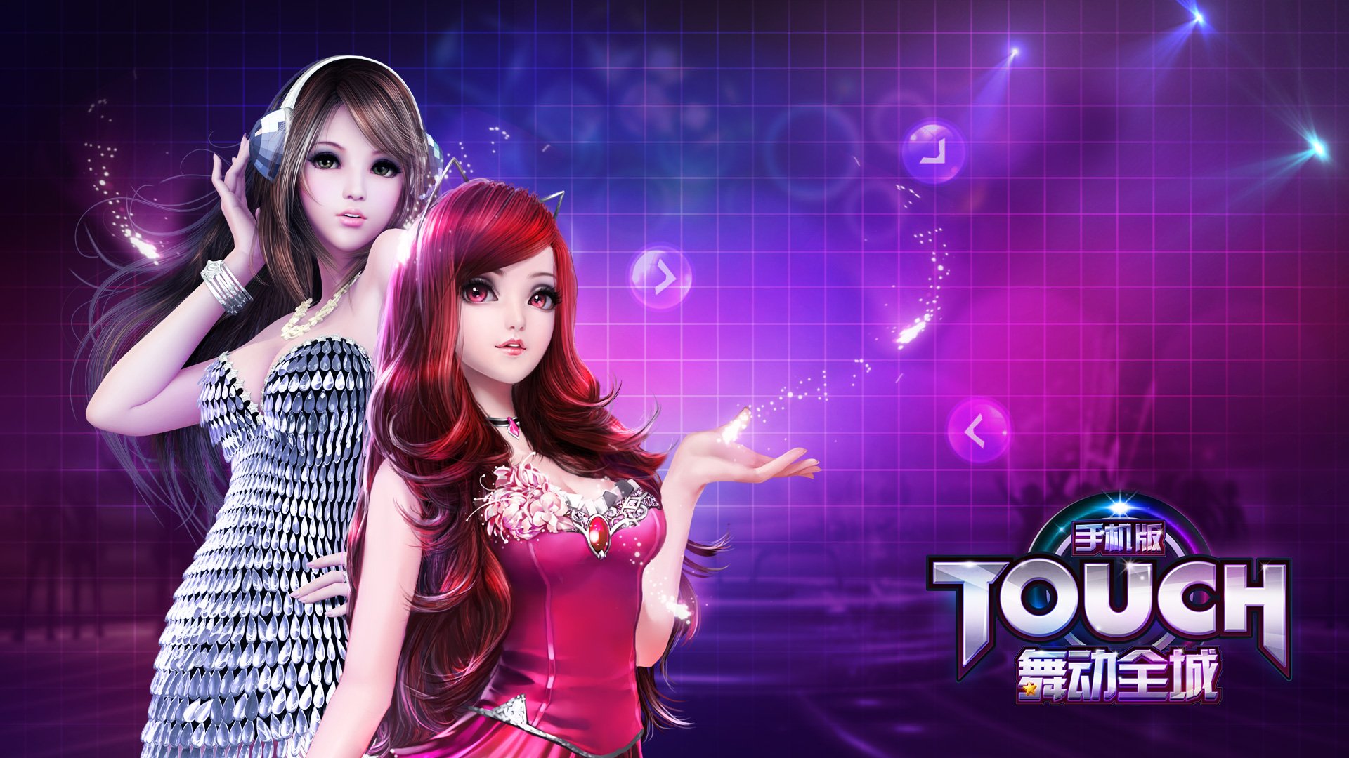 24D 热舞 时尚 社交 高清 舞动全城 音乐 TOUCH舞动全城