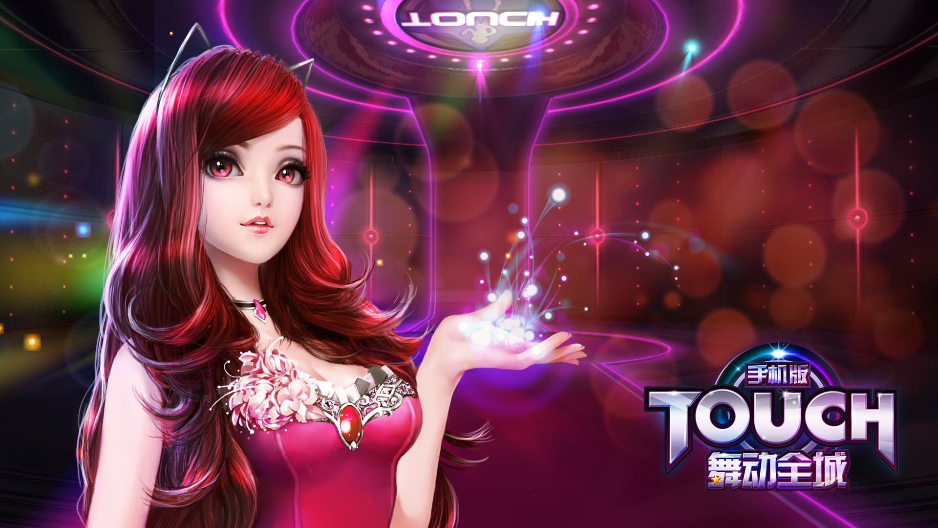 25D 热舞 时尚 社交 高清 舞动全城 音乐 TOUCH舞动全城