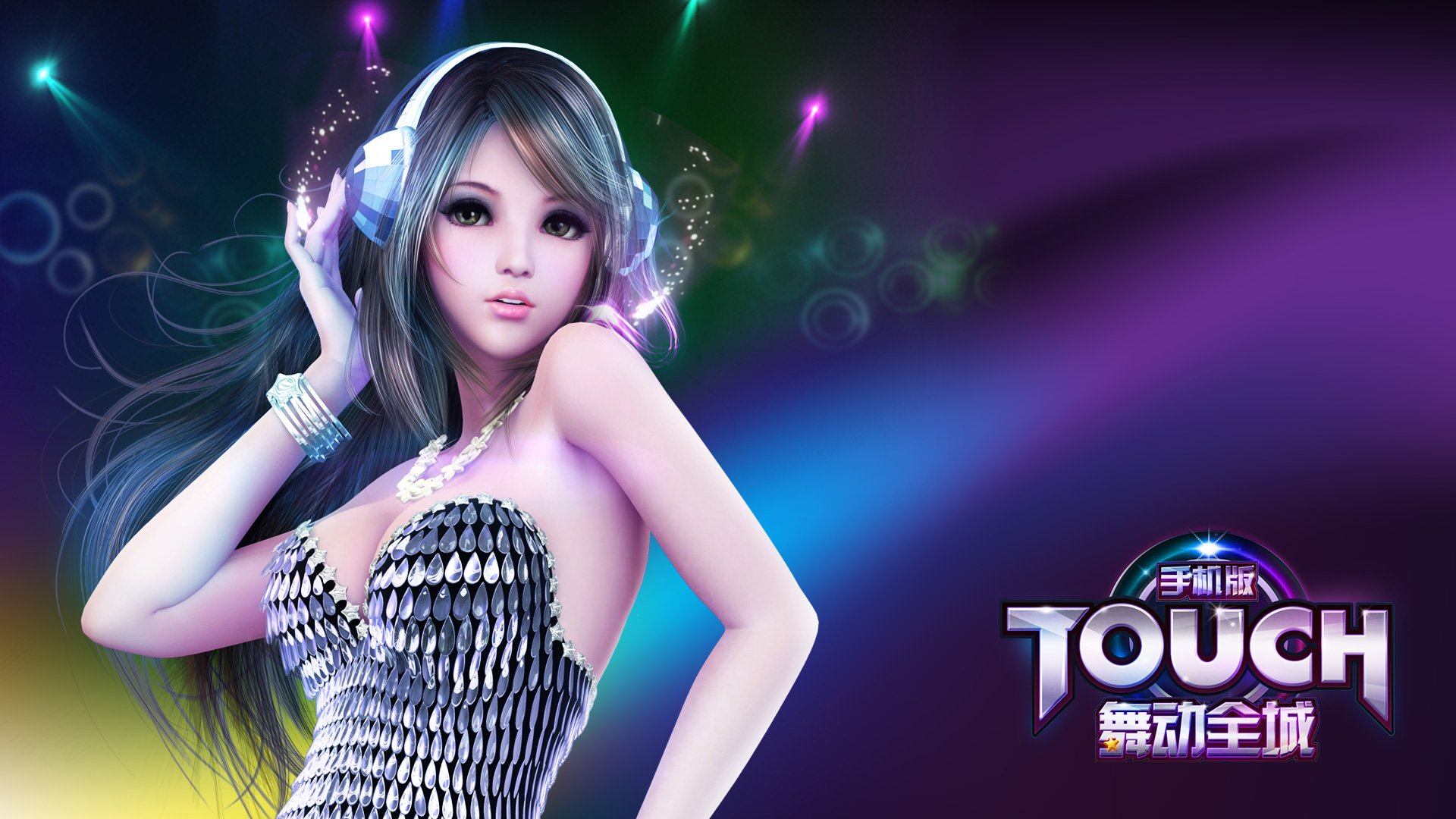 26D 热舞 时尚 社交 高清 舞动全城 音乐 TOUCH舞动全城