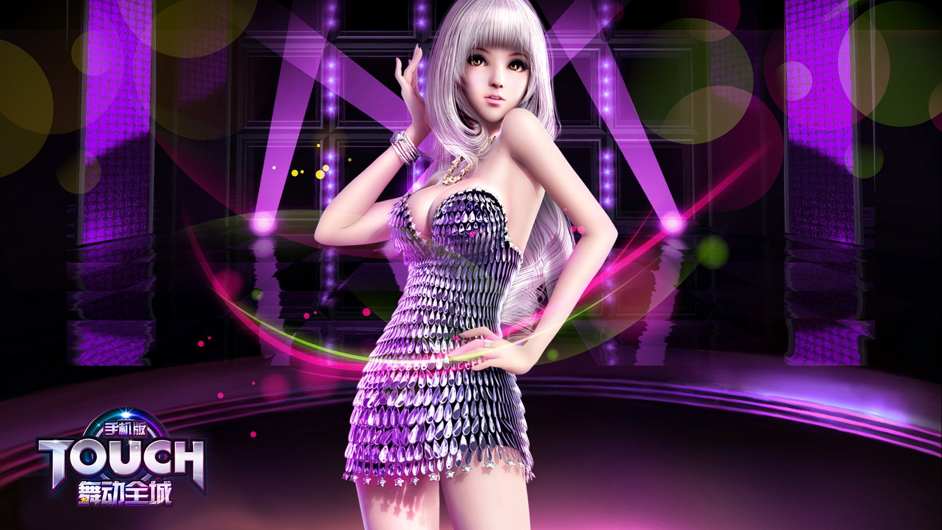 10D 热舞 时尚 社交 高清 舞动全城 音乐 TOUCH舞动全城