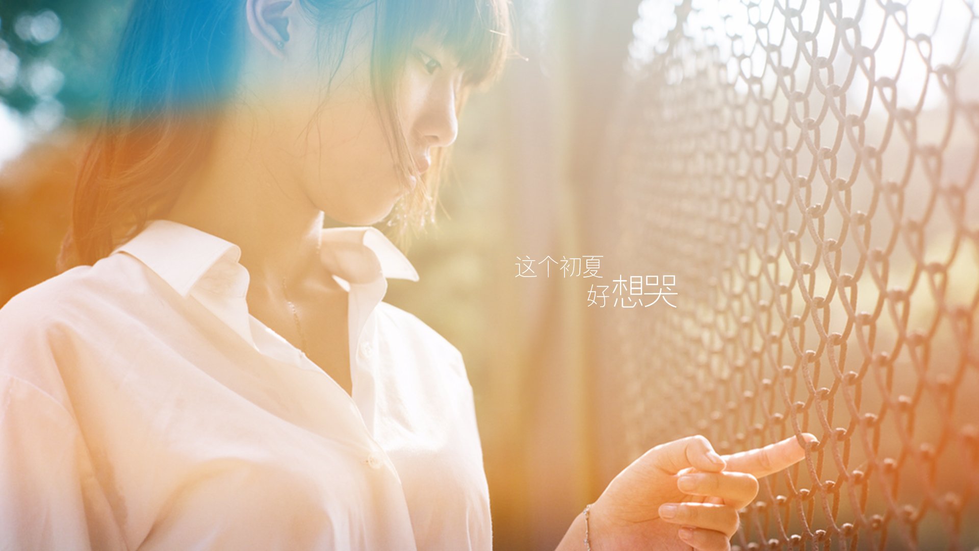 美女 清纯 青春 小清新 温暖 安静 伤感