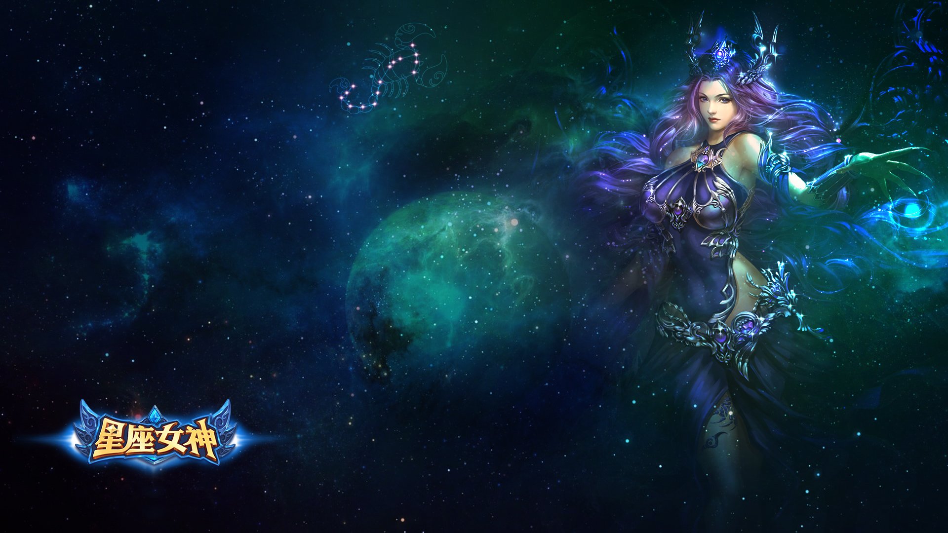 星座 女神 卡通 魔幻 星座女神 游戏 手游