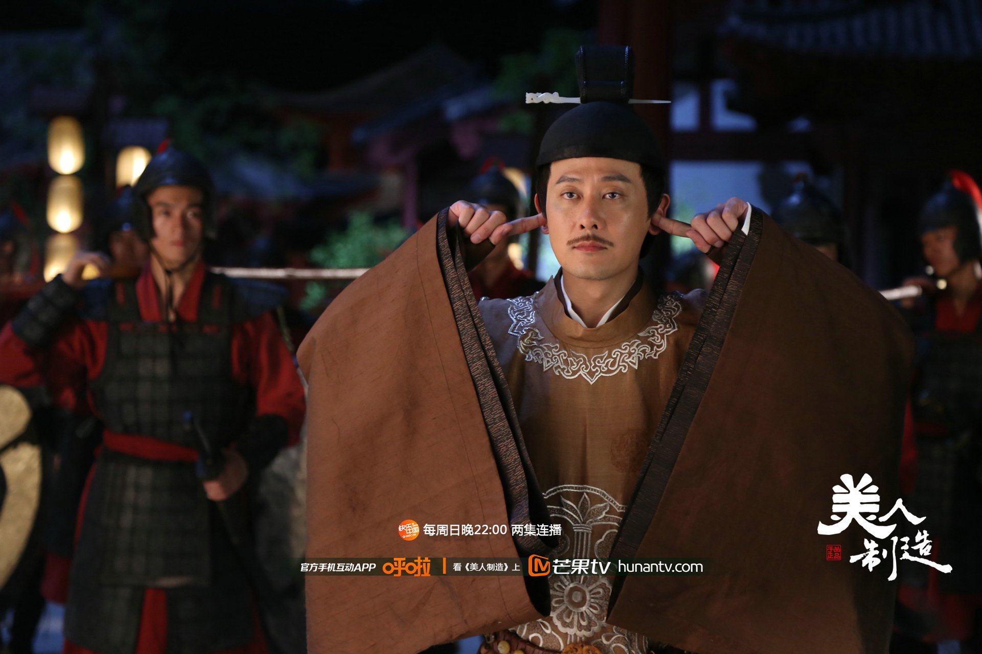 美人制造 湖南卫视 芒果TV