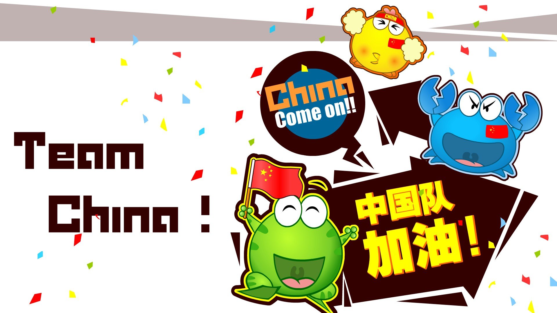 绿豆蛙 翔通动漫