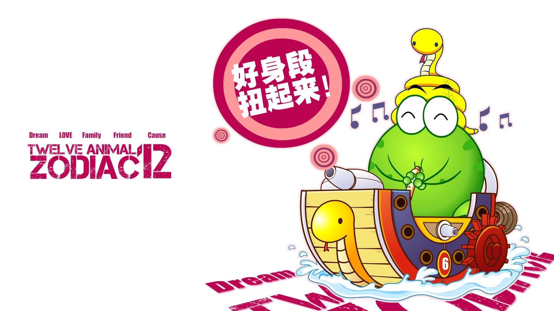 绿豆蛙 翔通动漫