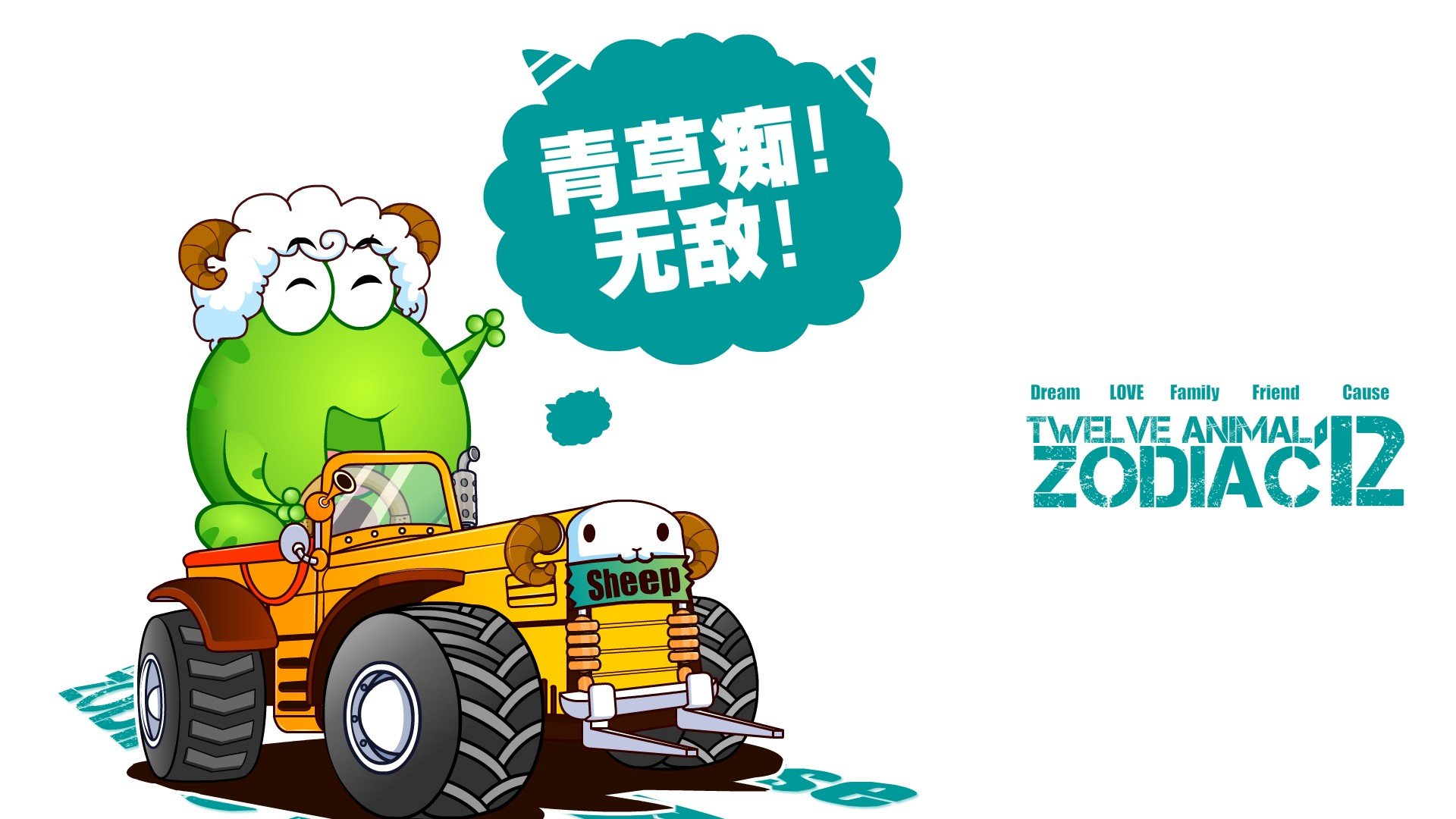 绿豆蛙 翔通动漫