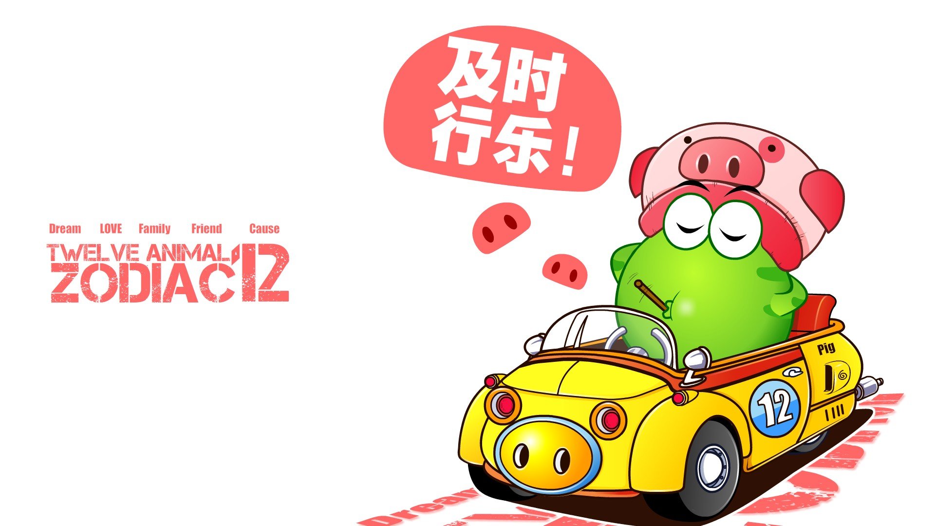 绿豆蛙 翔通动漫