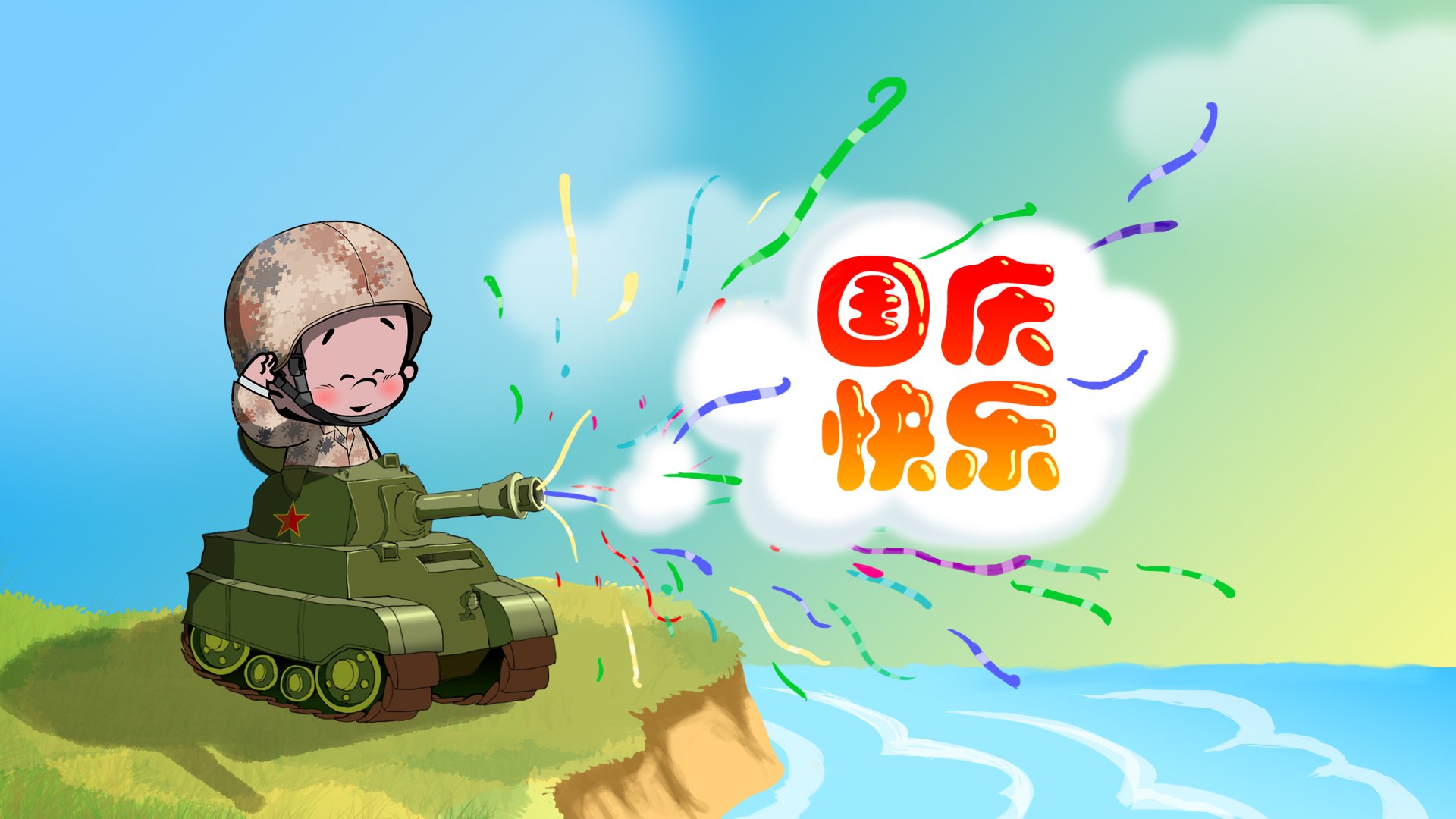 小破孩 卡通 手绘