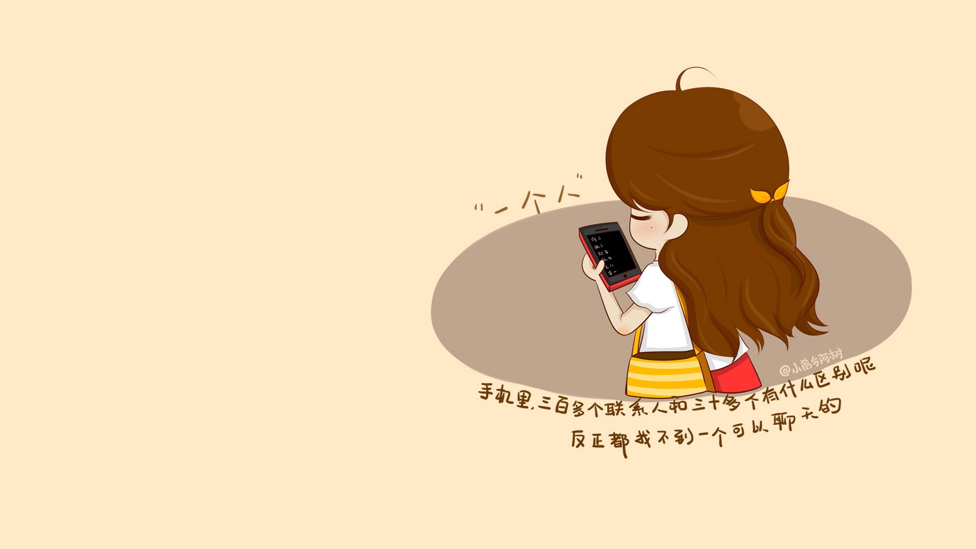 小希和阿树 卡通 手绘 可爱  爱情