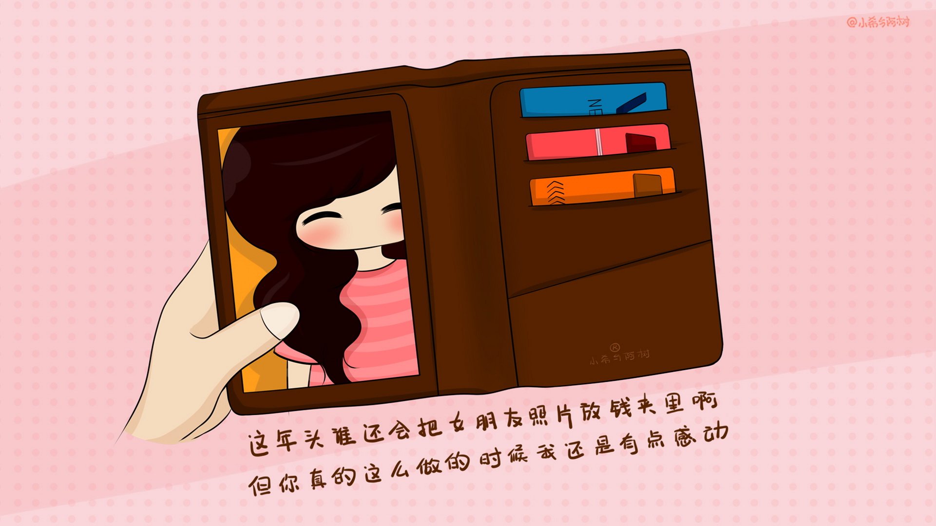 小希和阿树 卡通 手绘 可爱  爱情