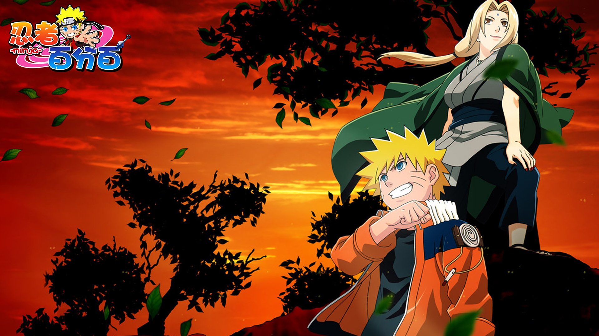 火影 火影忍者 忍者 动漫 游戏 手游 鸣人 佐助 忍者百分百