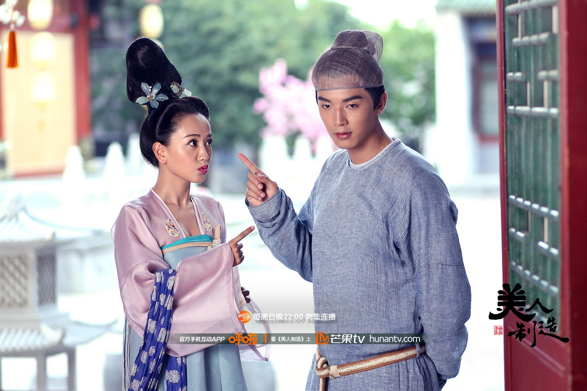 美人制造 湖南卫视 芒果TV