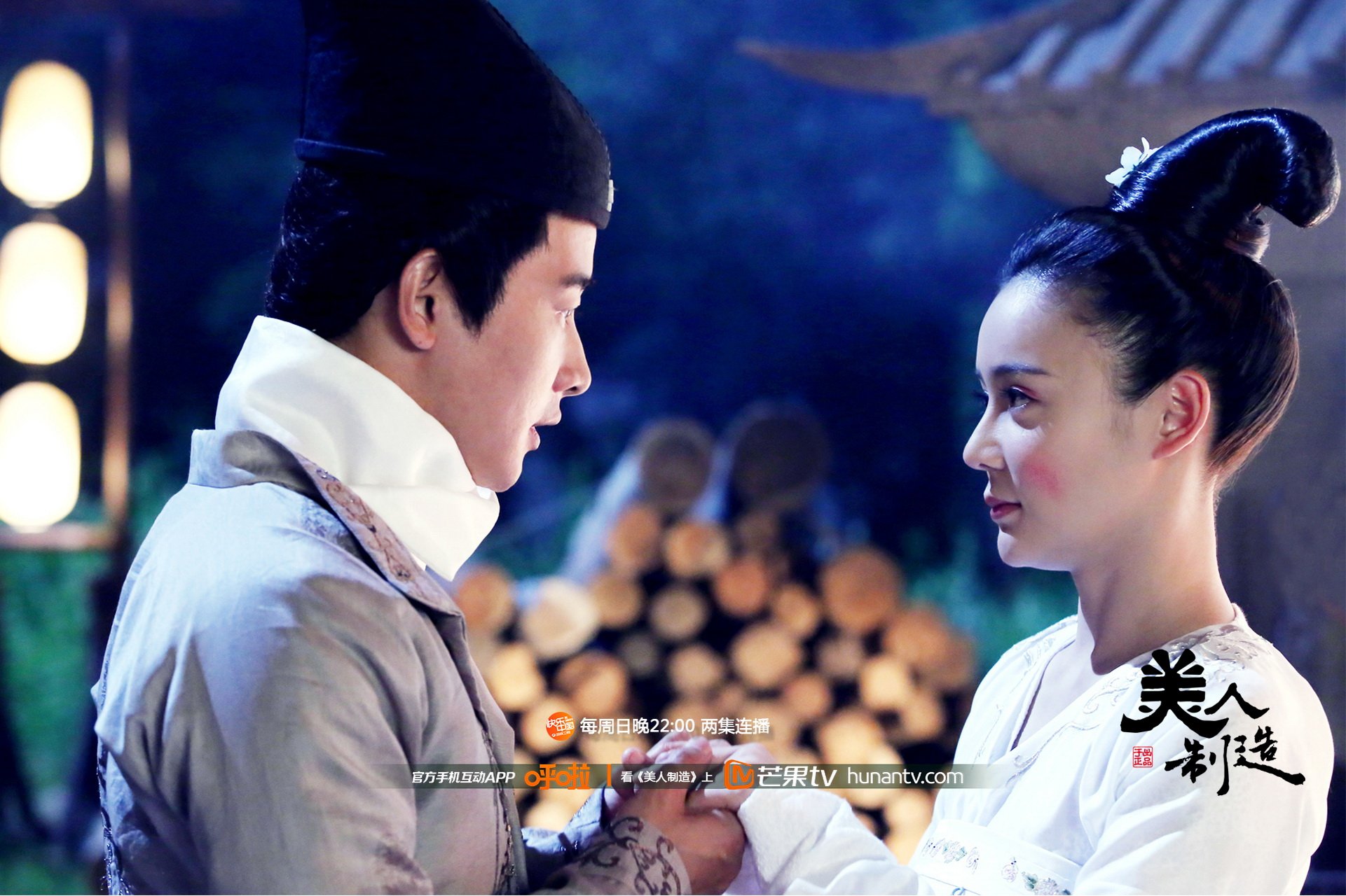 美人制造 湖南卫视 芒果TV