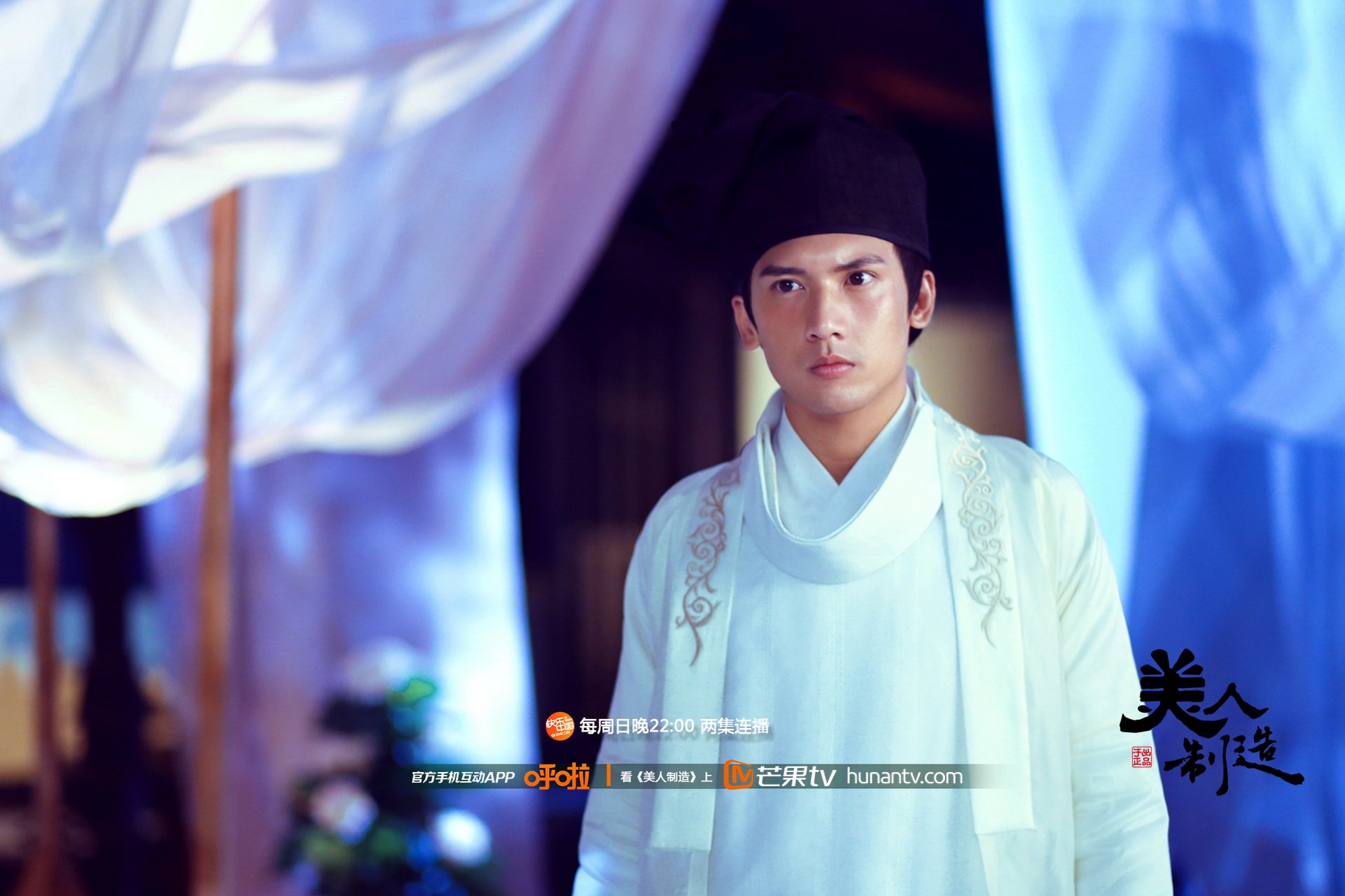 美人制造 湖南卫视 芒果TV