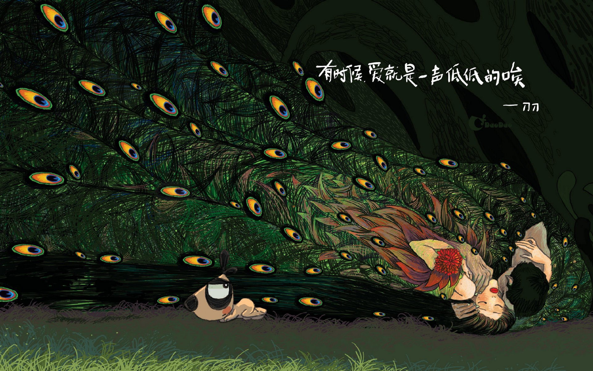 刀刀狗 文字控 励志 正能量